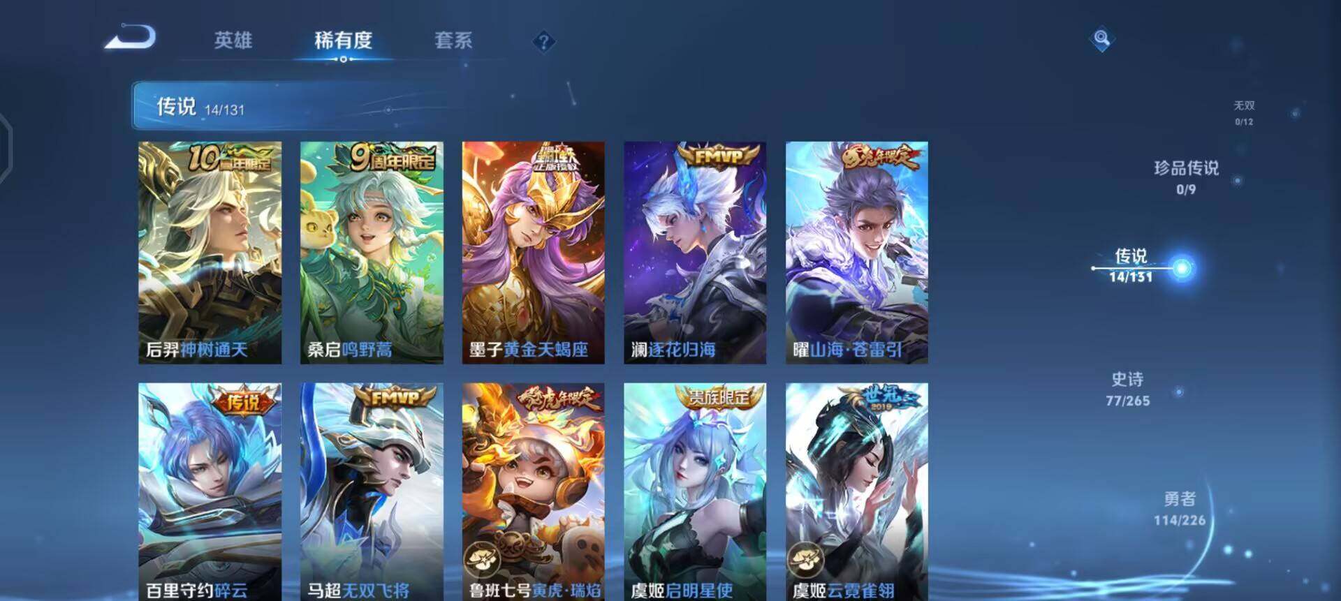 WZQM3364449王者荣耀账号详情图6