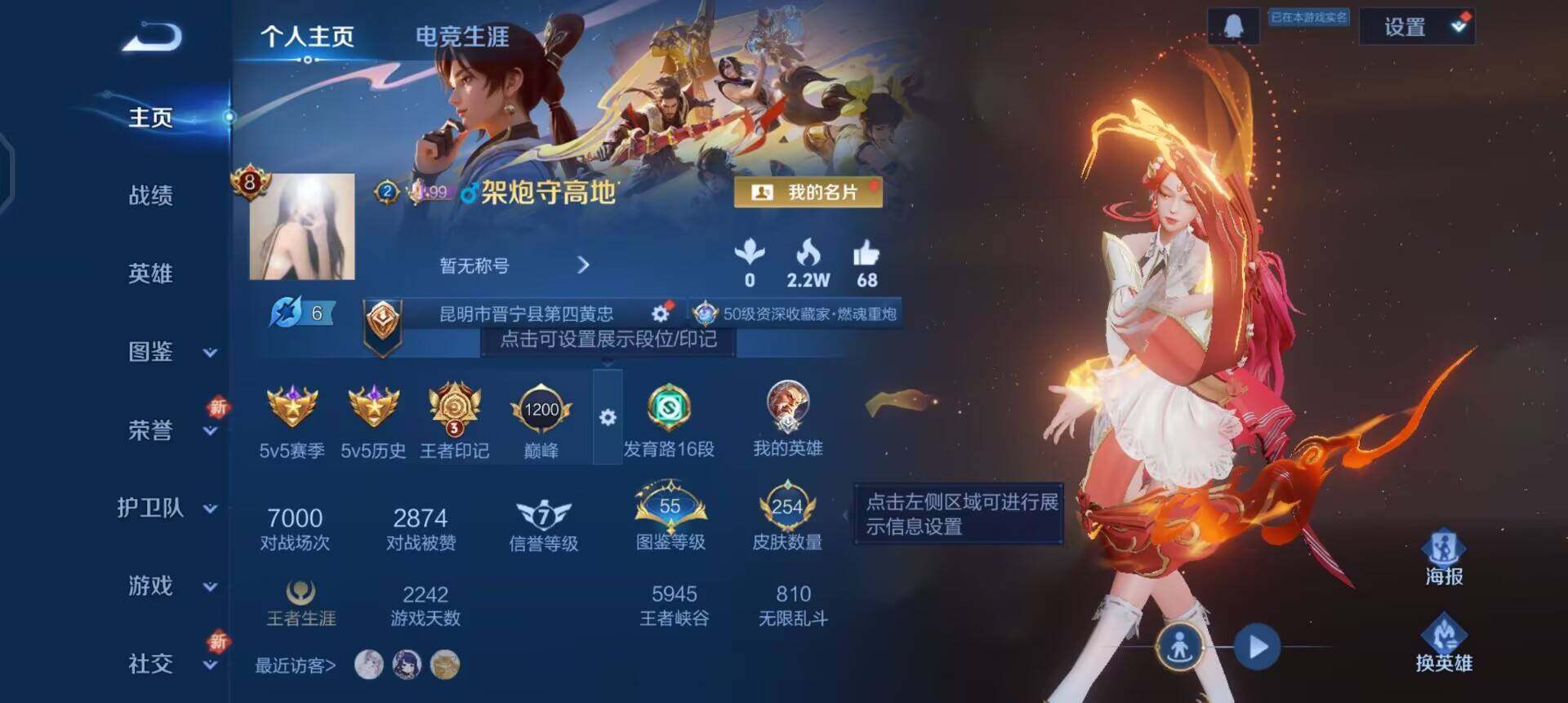 WZQM3364449王者荣耀账号详情图8