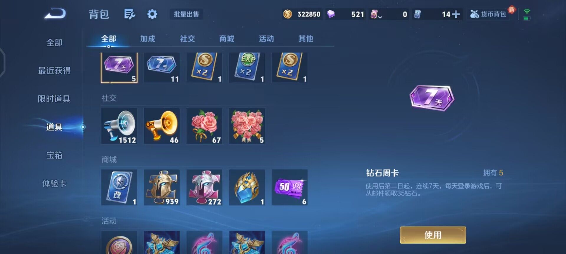 WZQM3364449王者荣耀账号详情图9