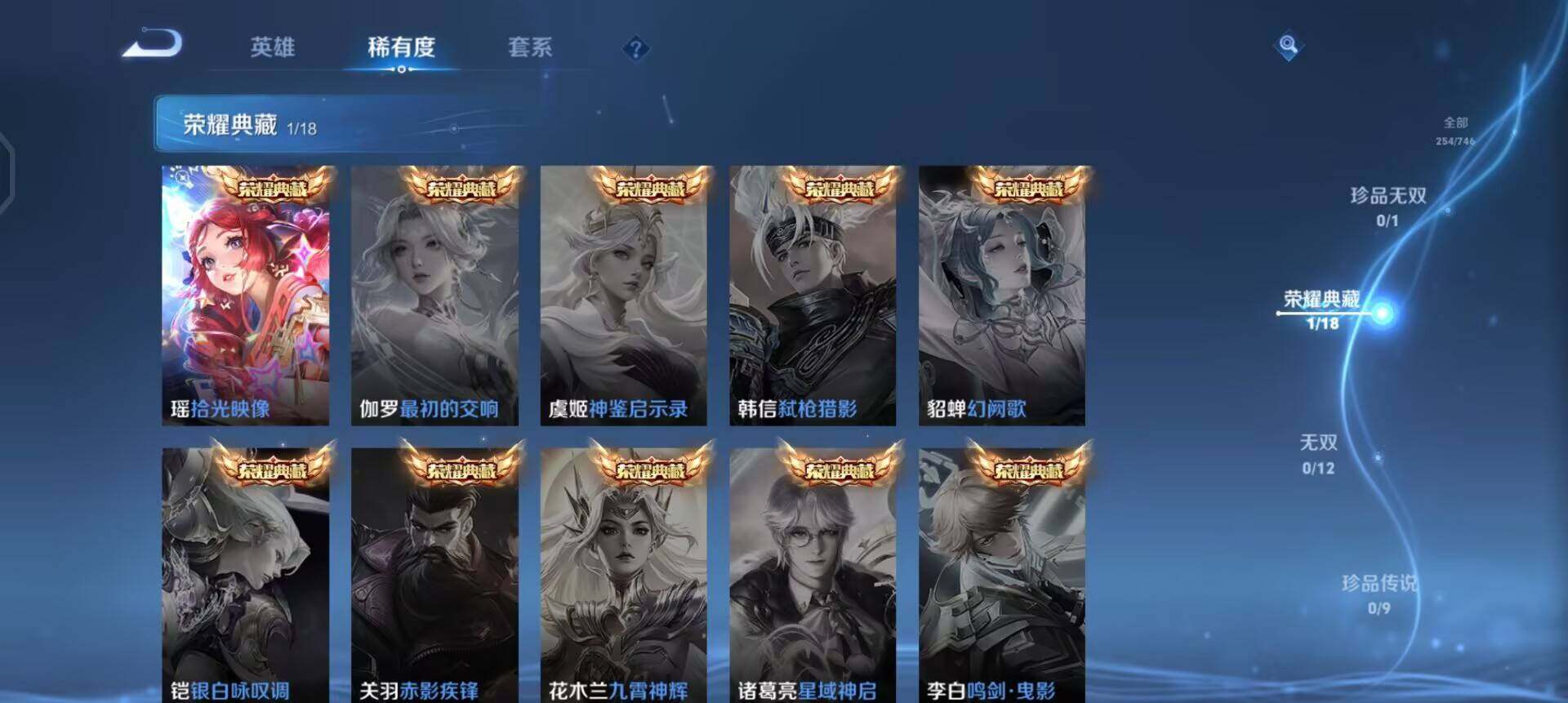 WZQM3364449王者荣耀账号详情图11