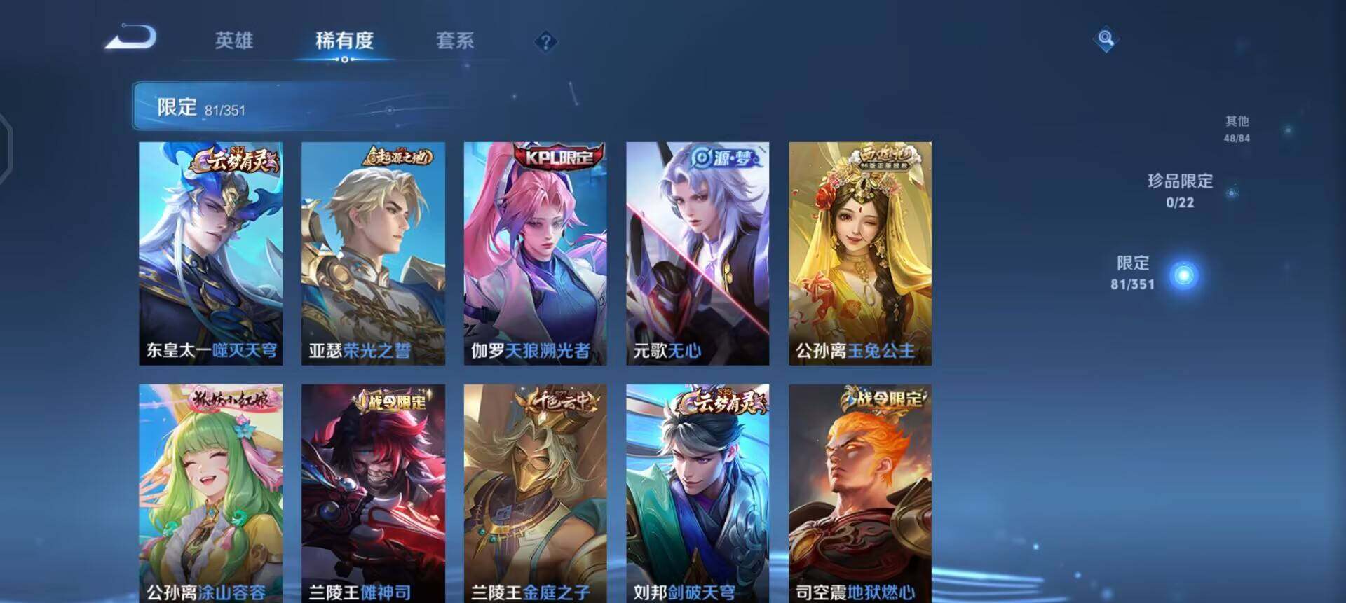 WZQM3364449王者荣耀账号详情图12