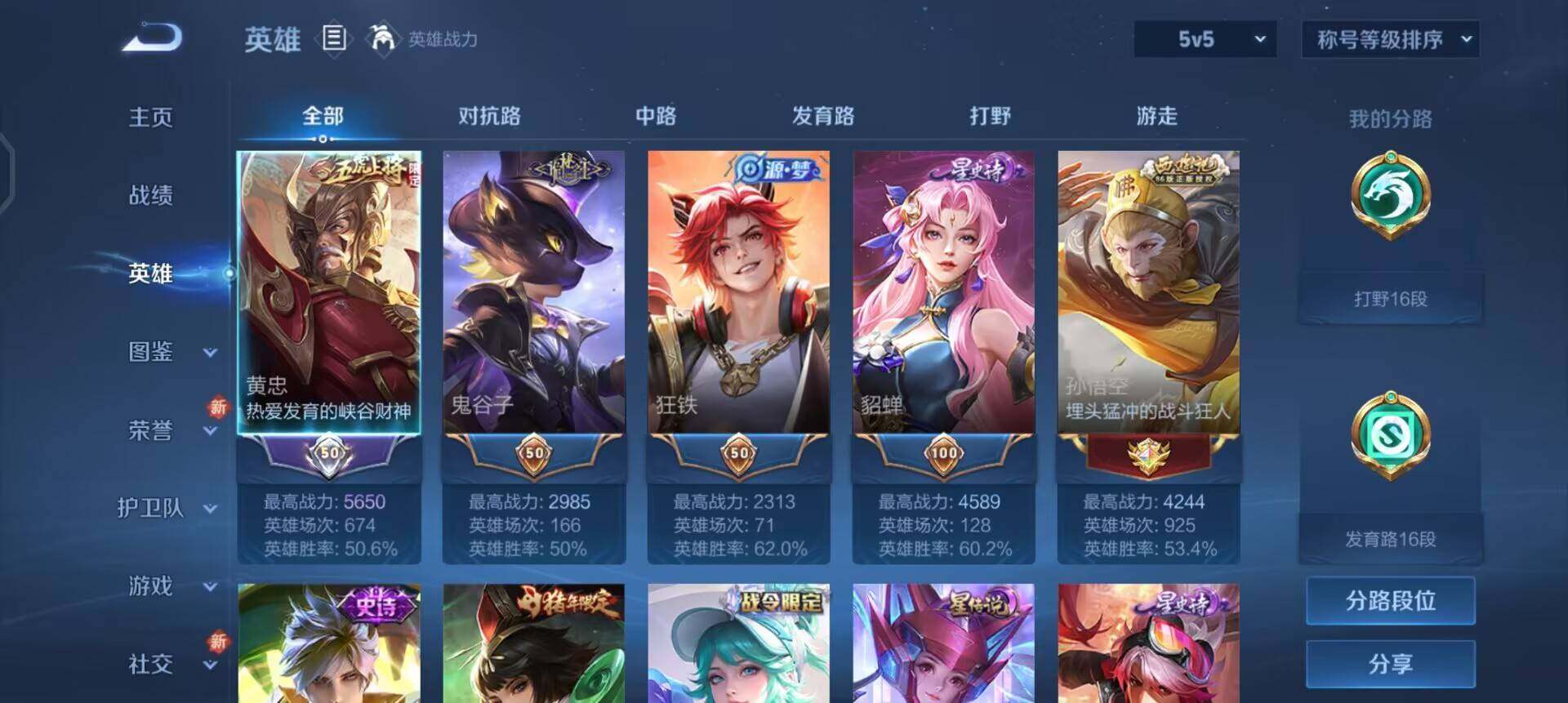 WZQM3364449王者荣耀账号详情图13