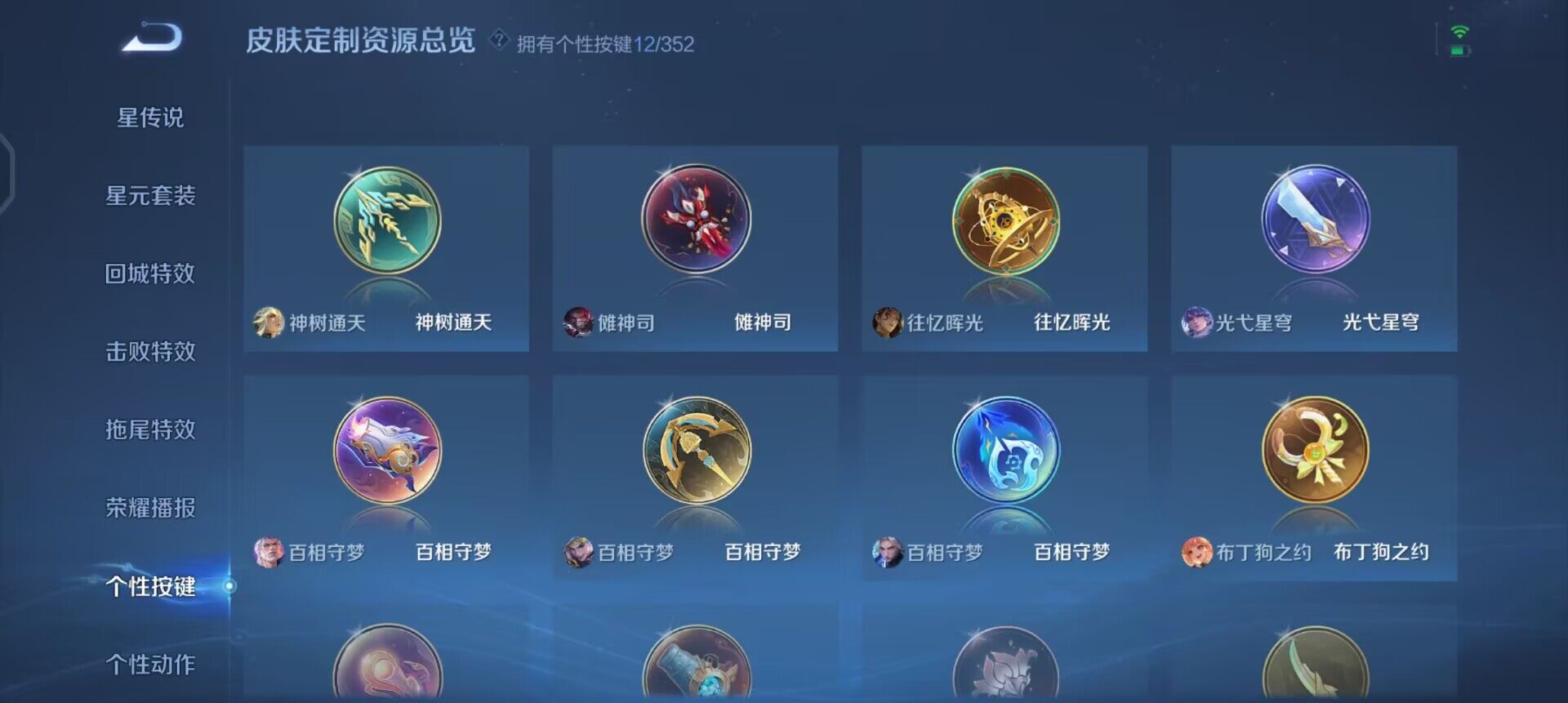 WZQM3364449王者荣耀账号详情图14