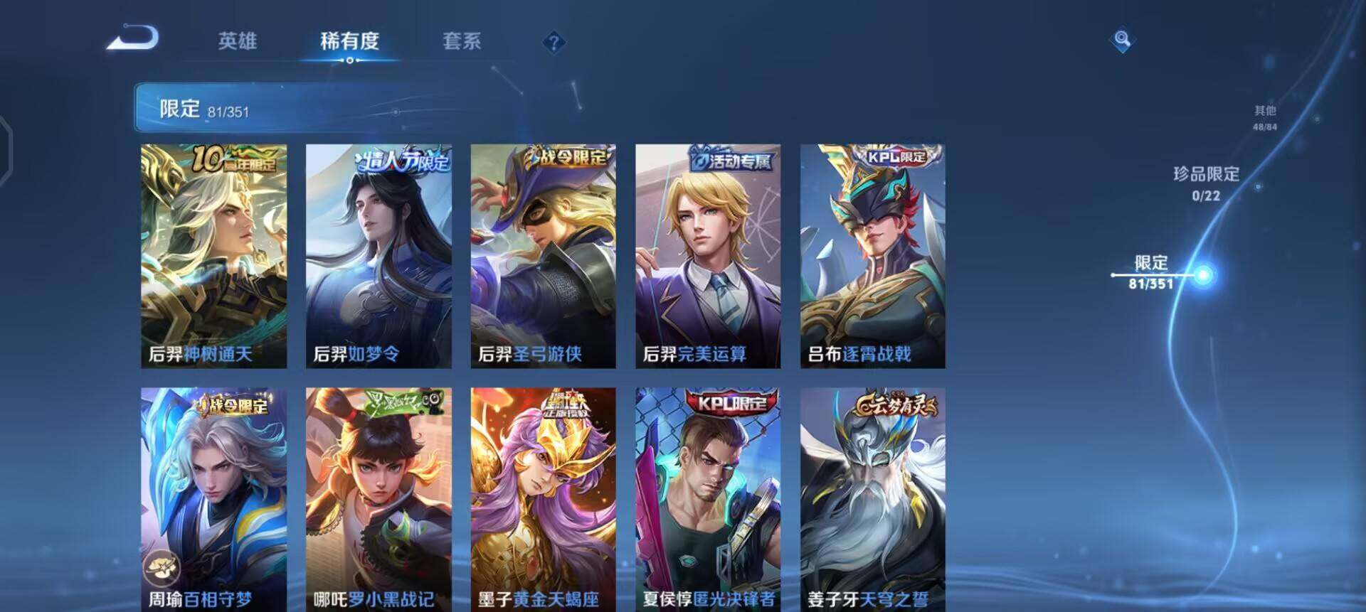 WZQM3364449王者荣耀账号详情图15