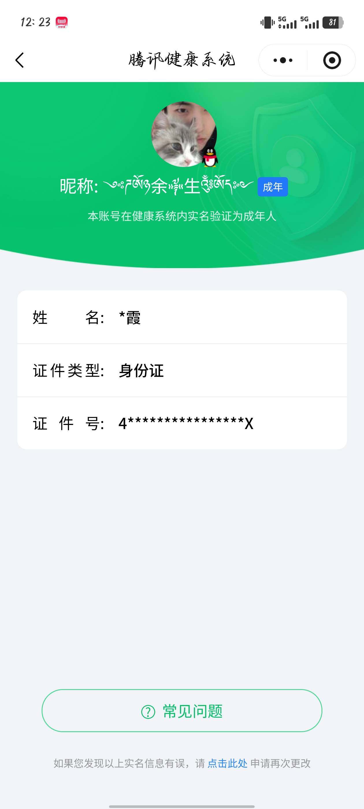 SJZCMW359788三角洲行动账号详情图3 SJZCMW359788三角洲行动账号详情图3