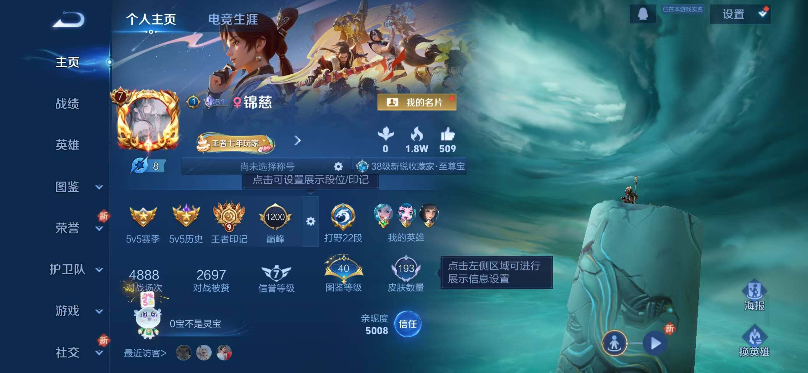 王者荣耀账号安卓QQ125英雄-193皮肤-BL安卓Q-V7-最强王者段位-125英雄-193皮肤-0典藏-0珍品无双-