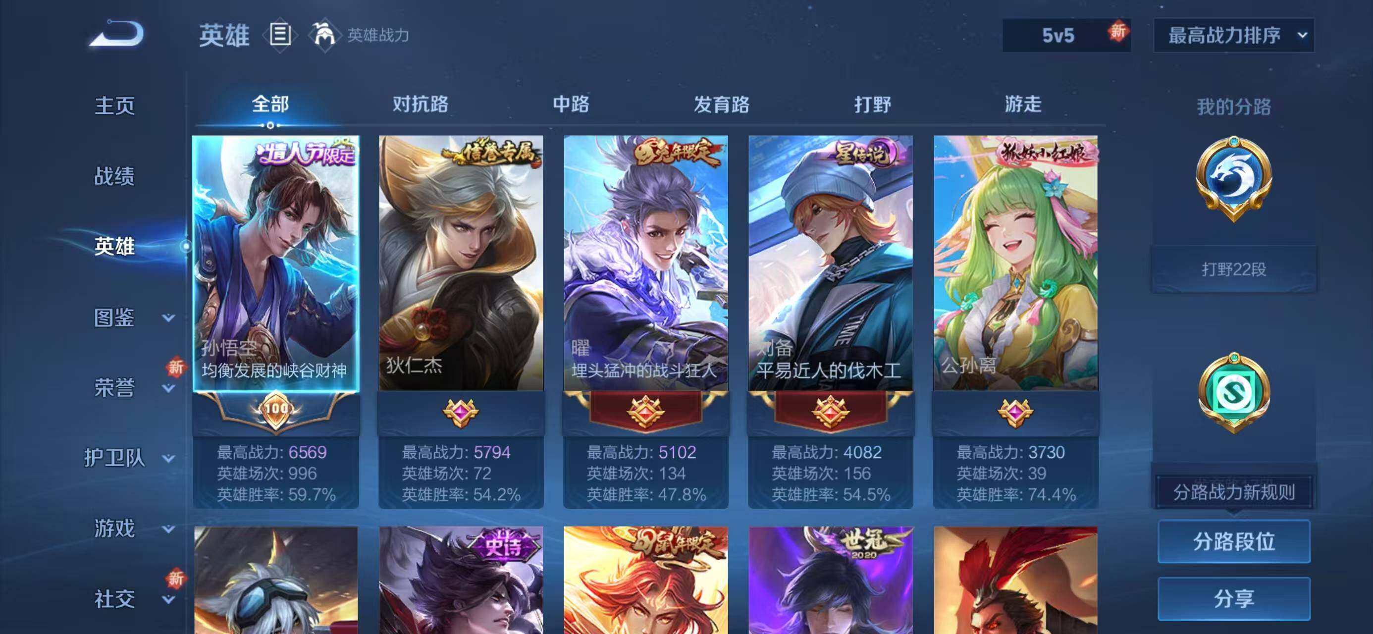 WZCMW414617王者荣耀账号详情图2