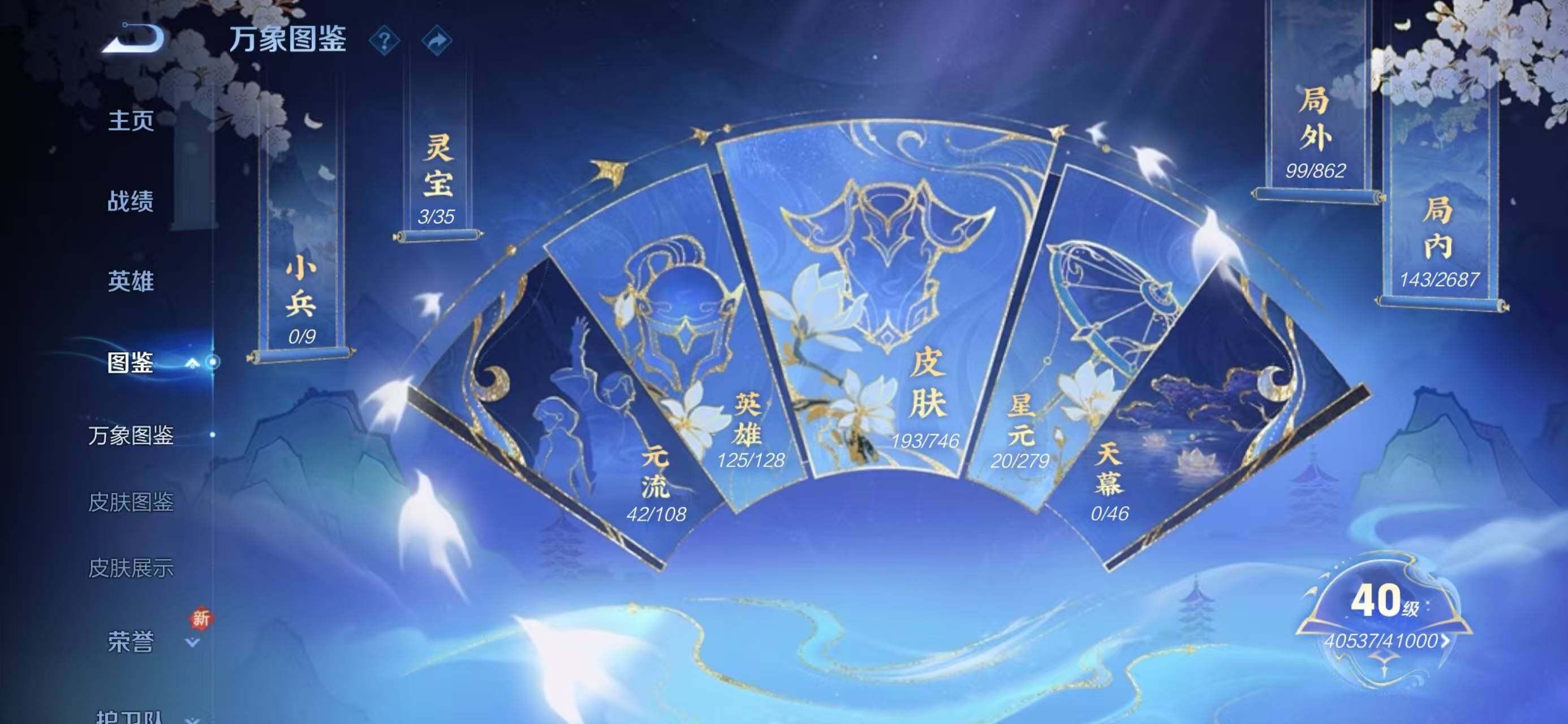 WZCMW414617王者荣耀账号详情图3