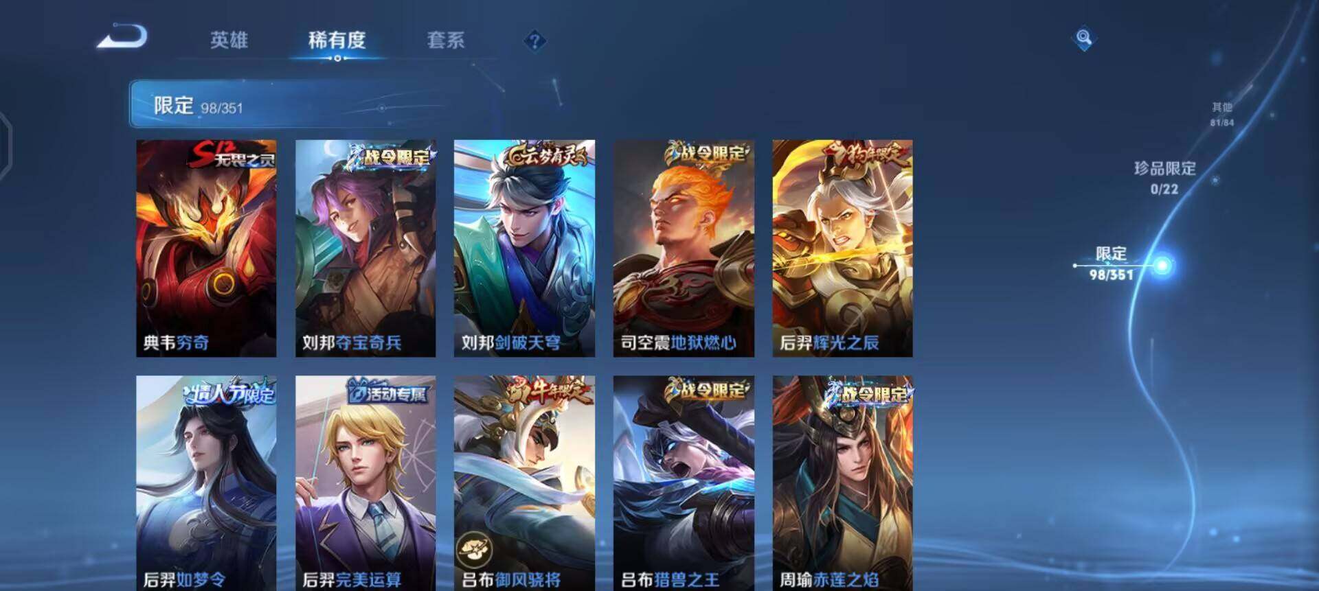 WZQM3364454王者荣耀账号详情图5