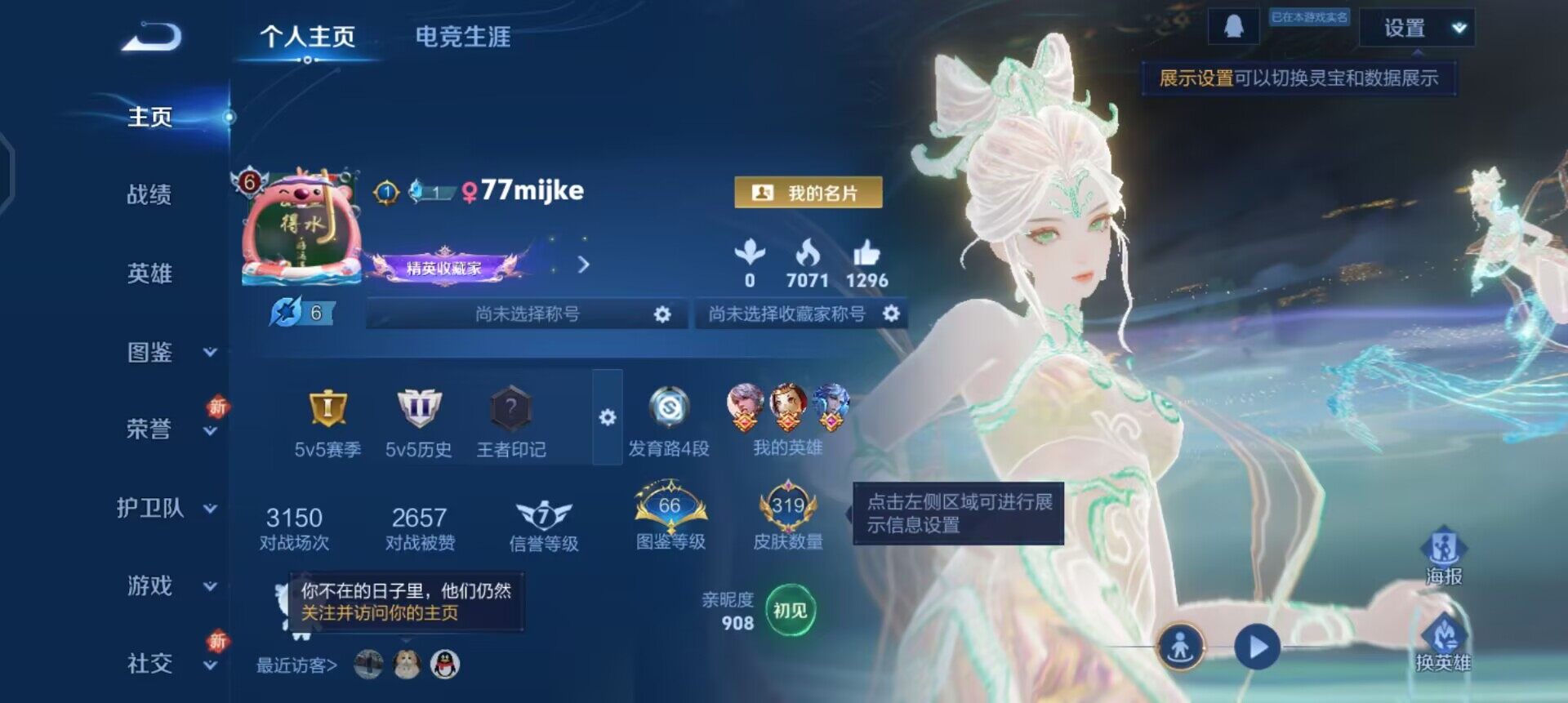 WZQM3364454王者荣耀账号详情图6