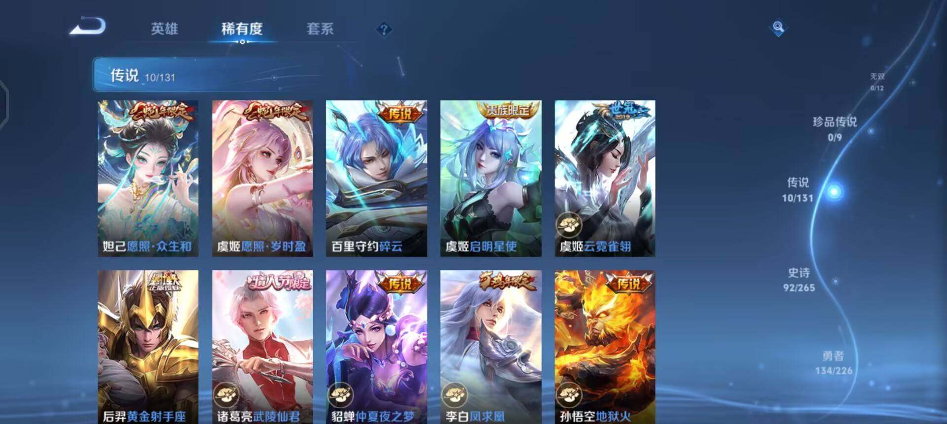 WZQM3364454王者荣耀账号详情图8