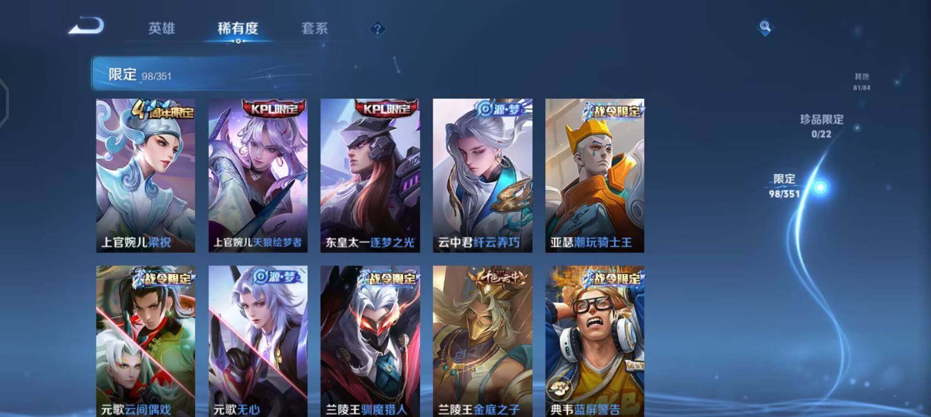 WZQM3364454王者荣耀账号详情图10