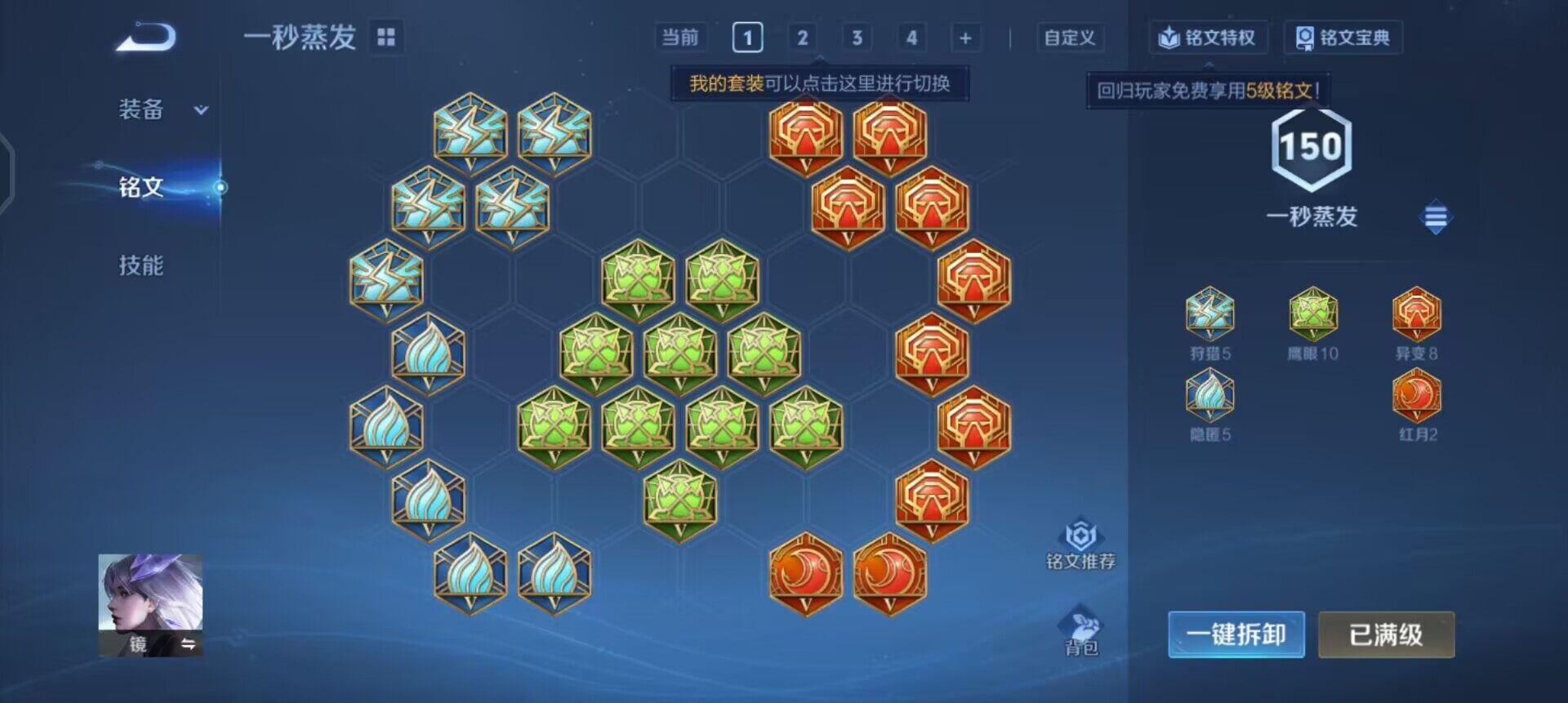 WZQM3364454王者荣耀账号详情图11