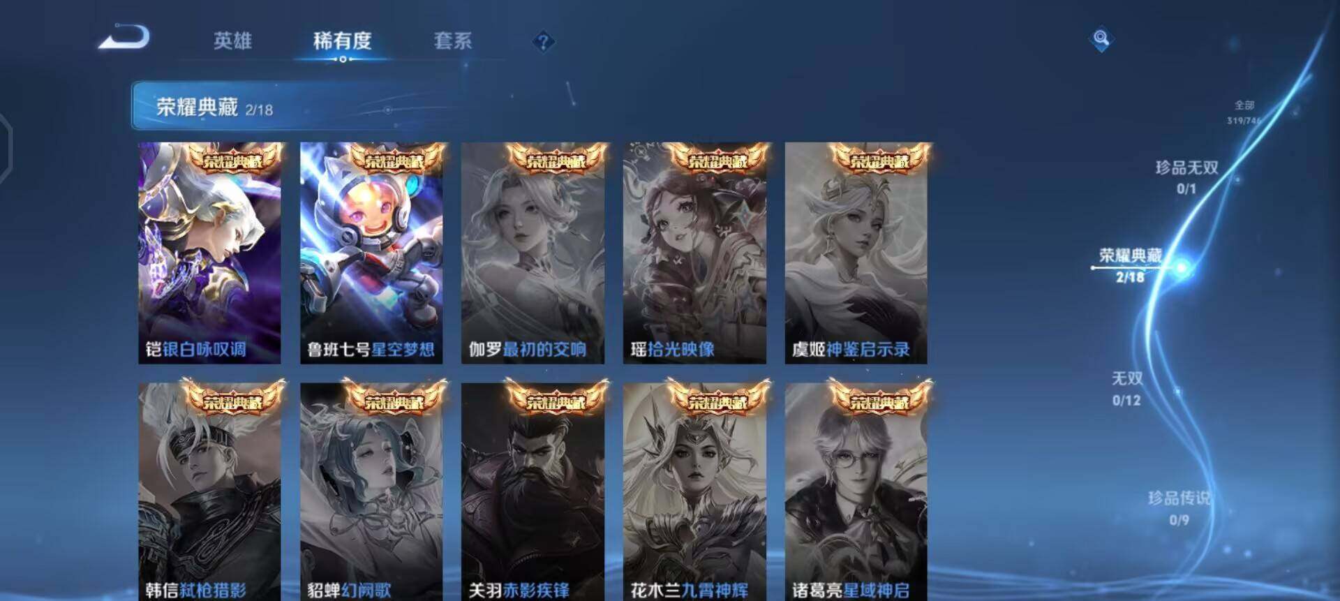 WZQM3364454王者荣耀账号详情图12