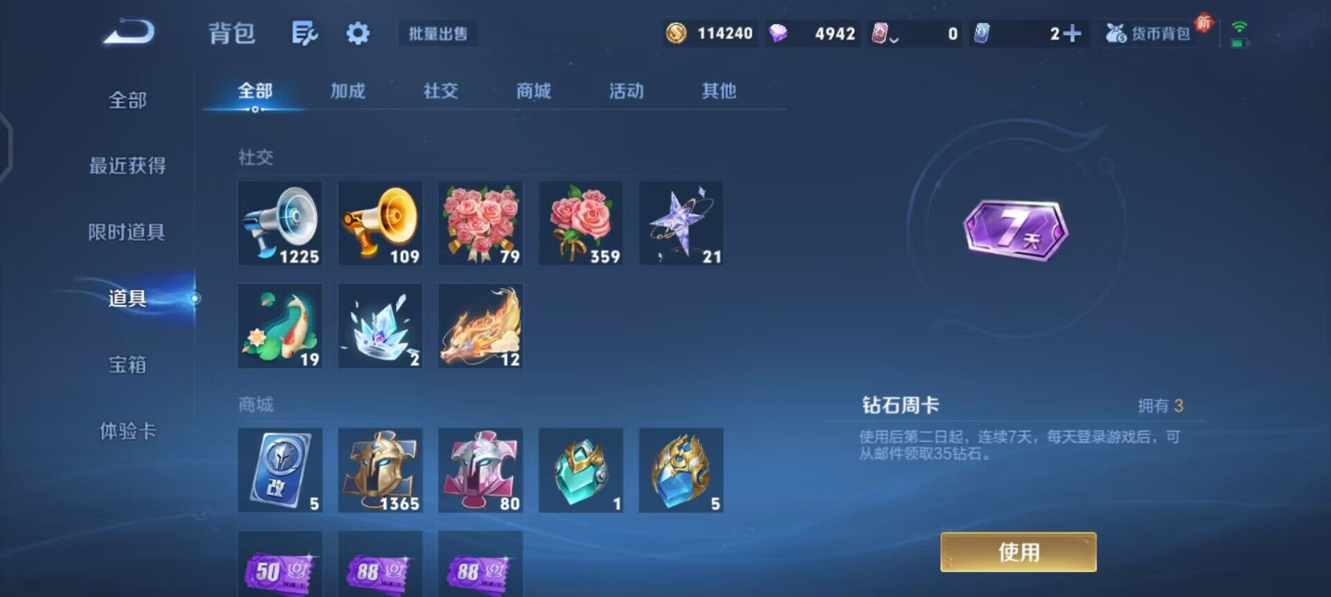 WZQM3364454王者荣耀账号详情图15