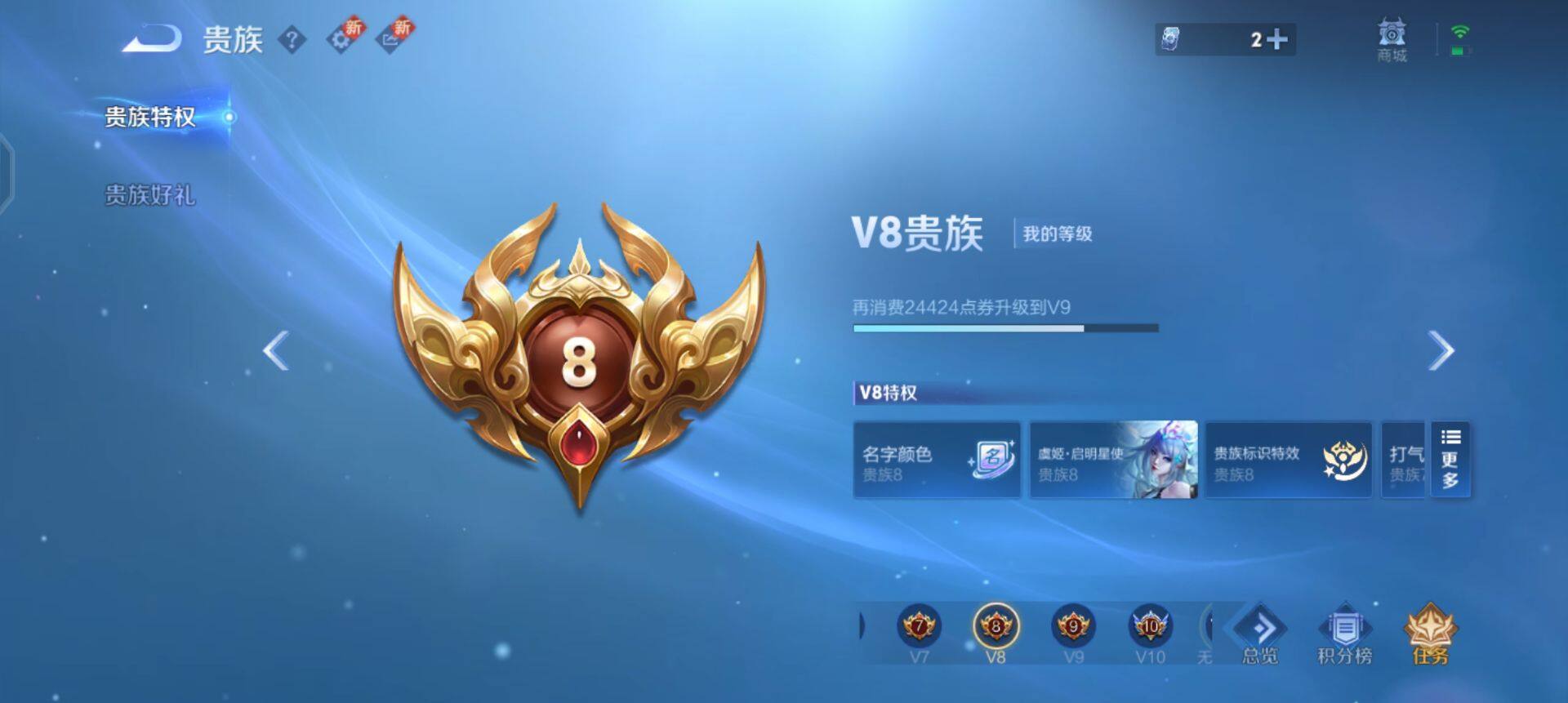 WZQM3364454王者荣耀账号详情图16