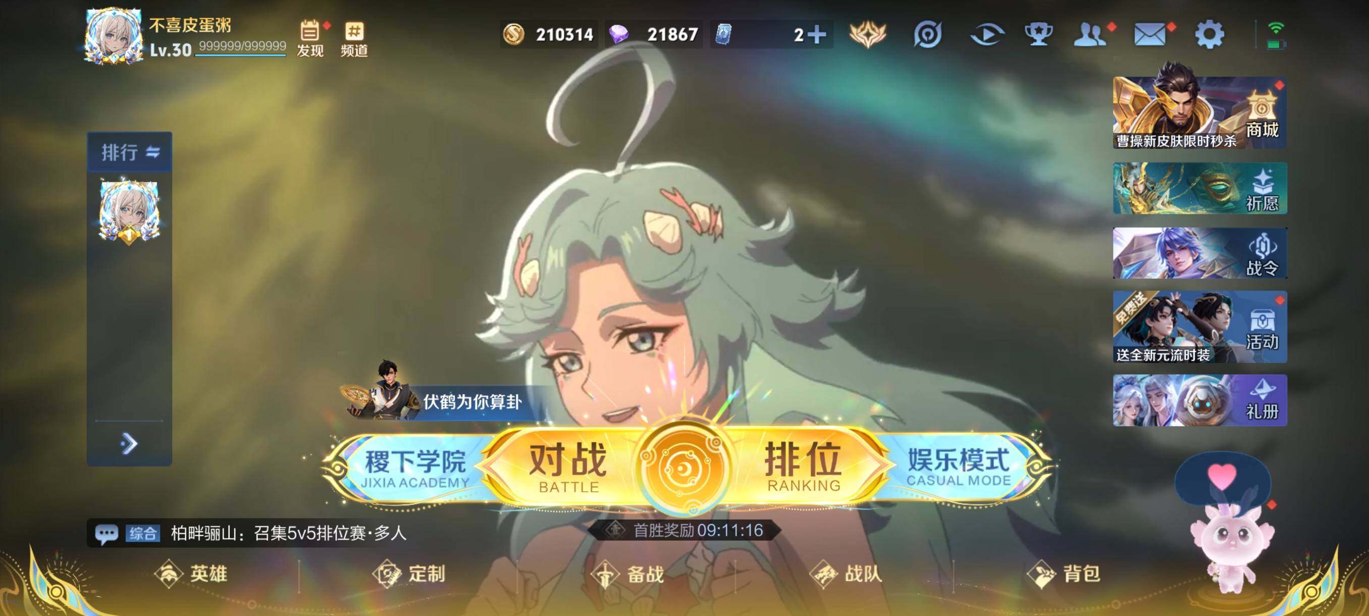 WZCMW3364468王者荣耀账号详情图2