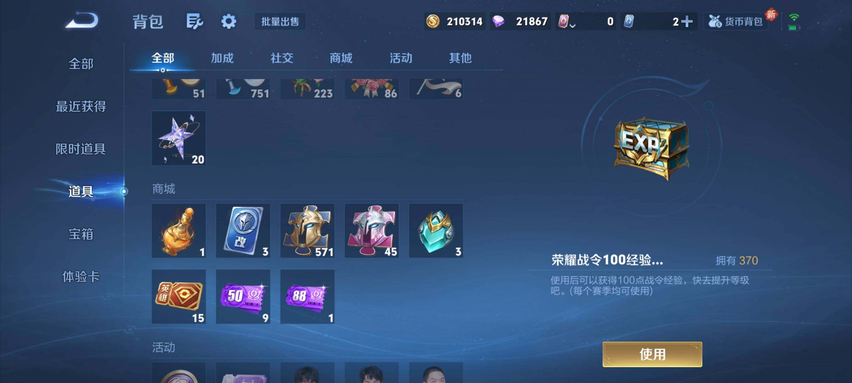 WZCMW3364468王者荣耀账号详情图20