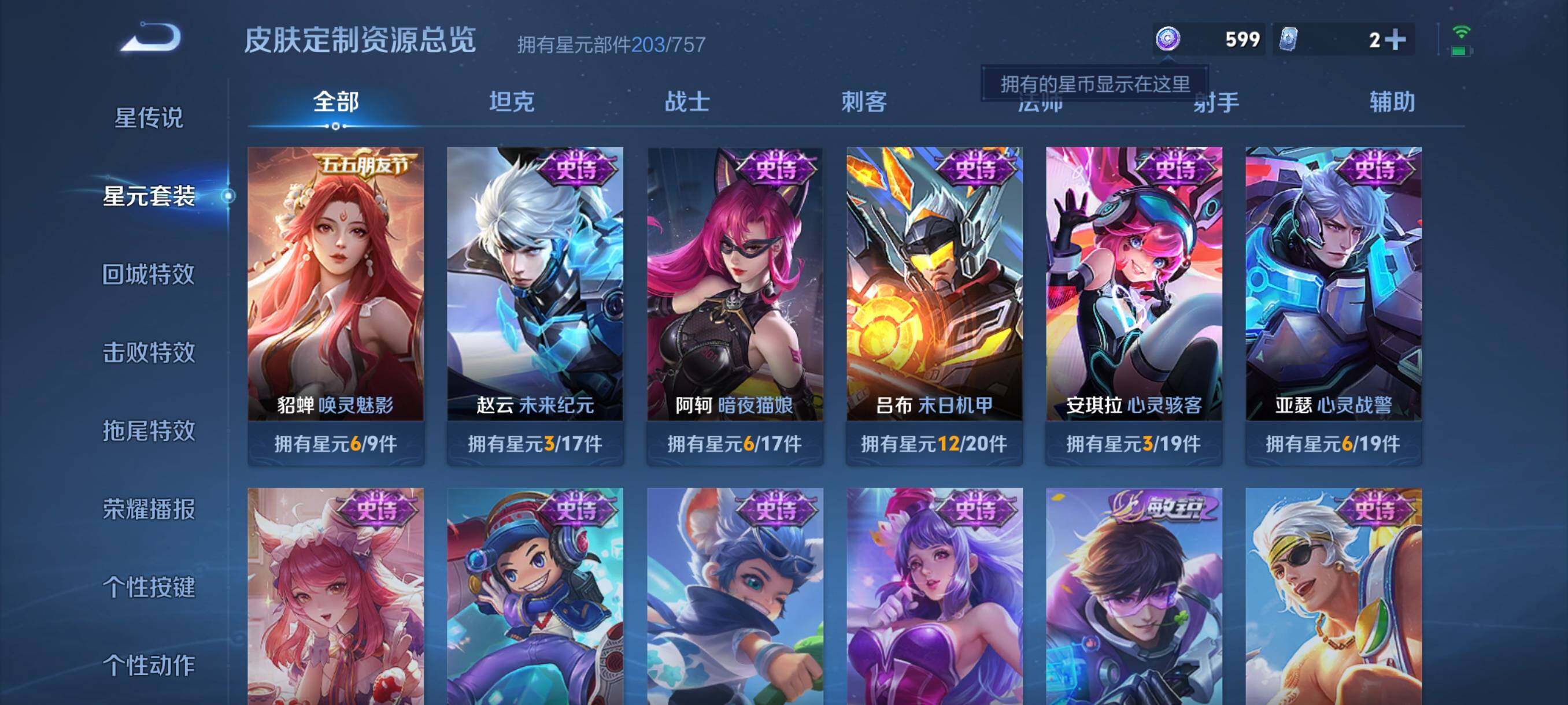 WZCMW3364468王者荣耀账号详情图54