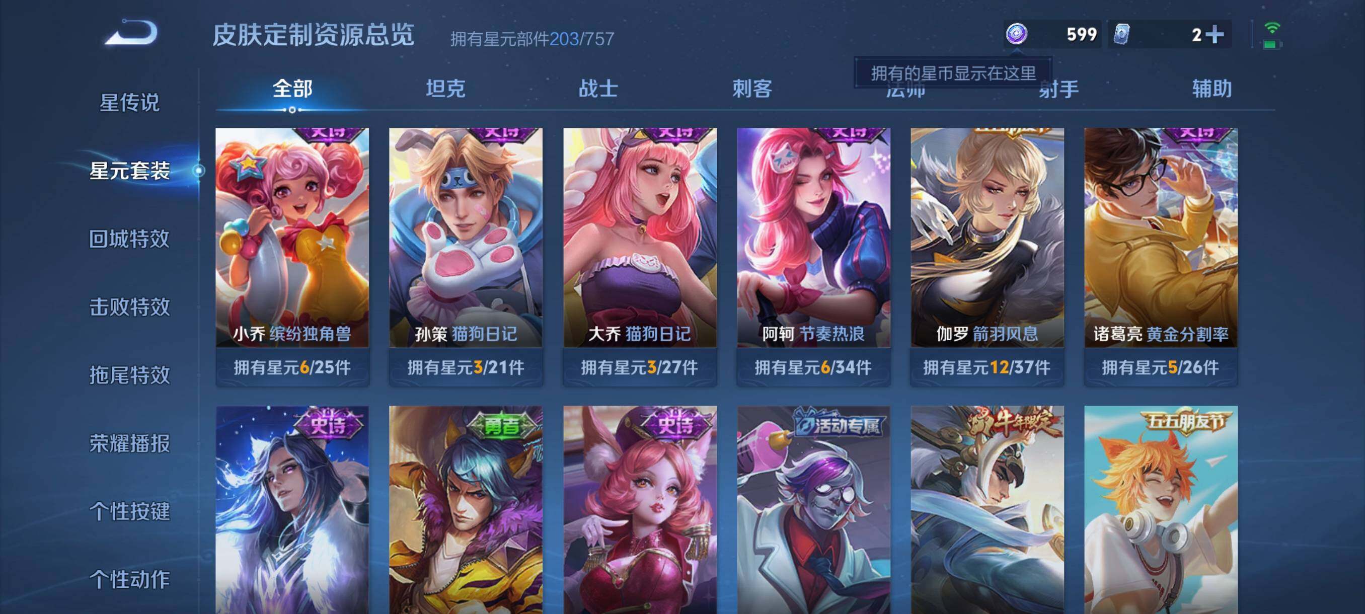 WZCMW3364468王者荣耀账号详情图53