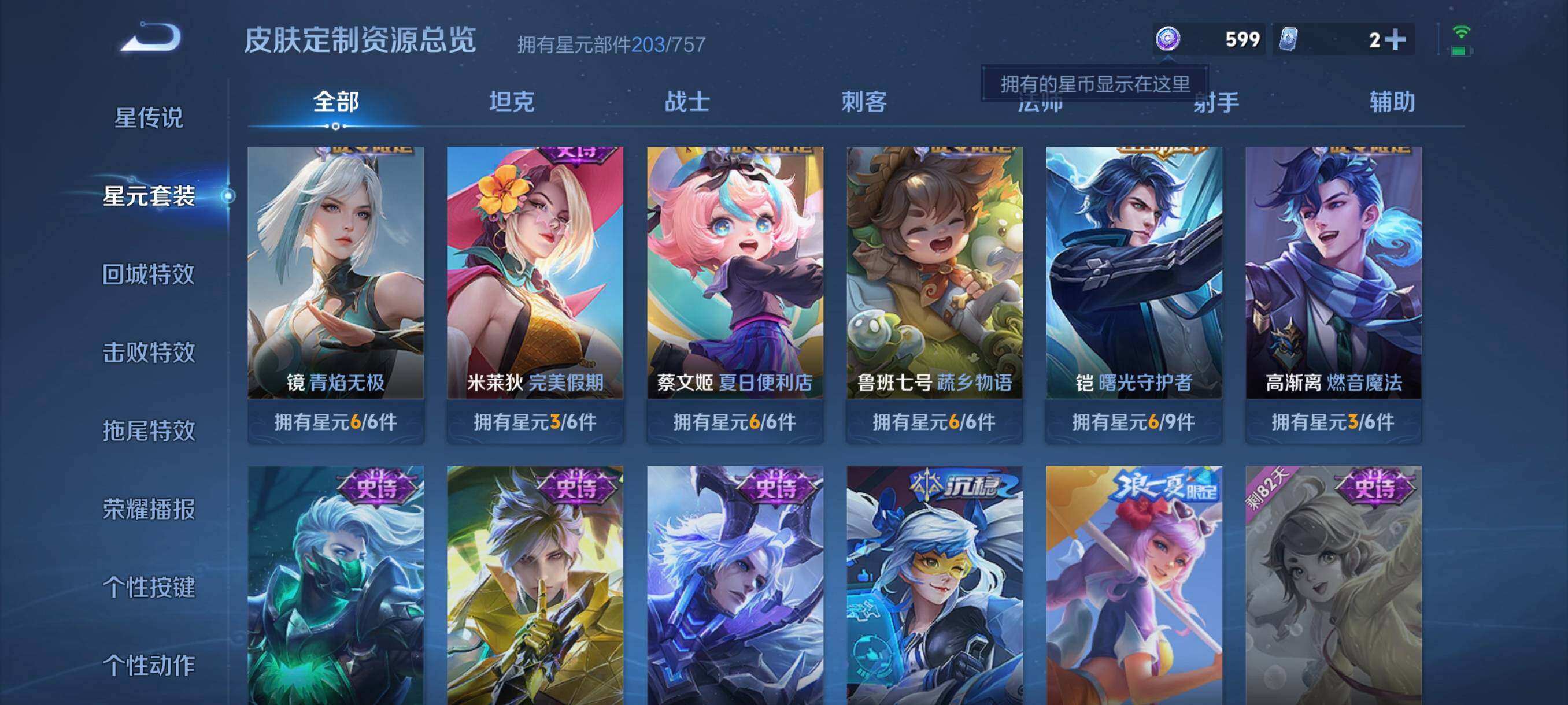 WZCMW3364468王者荣耀账号详情图52