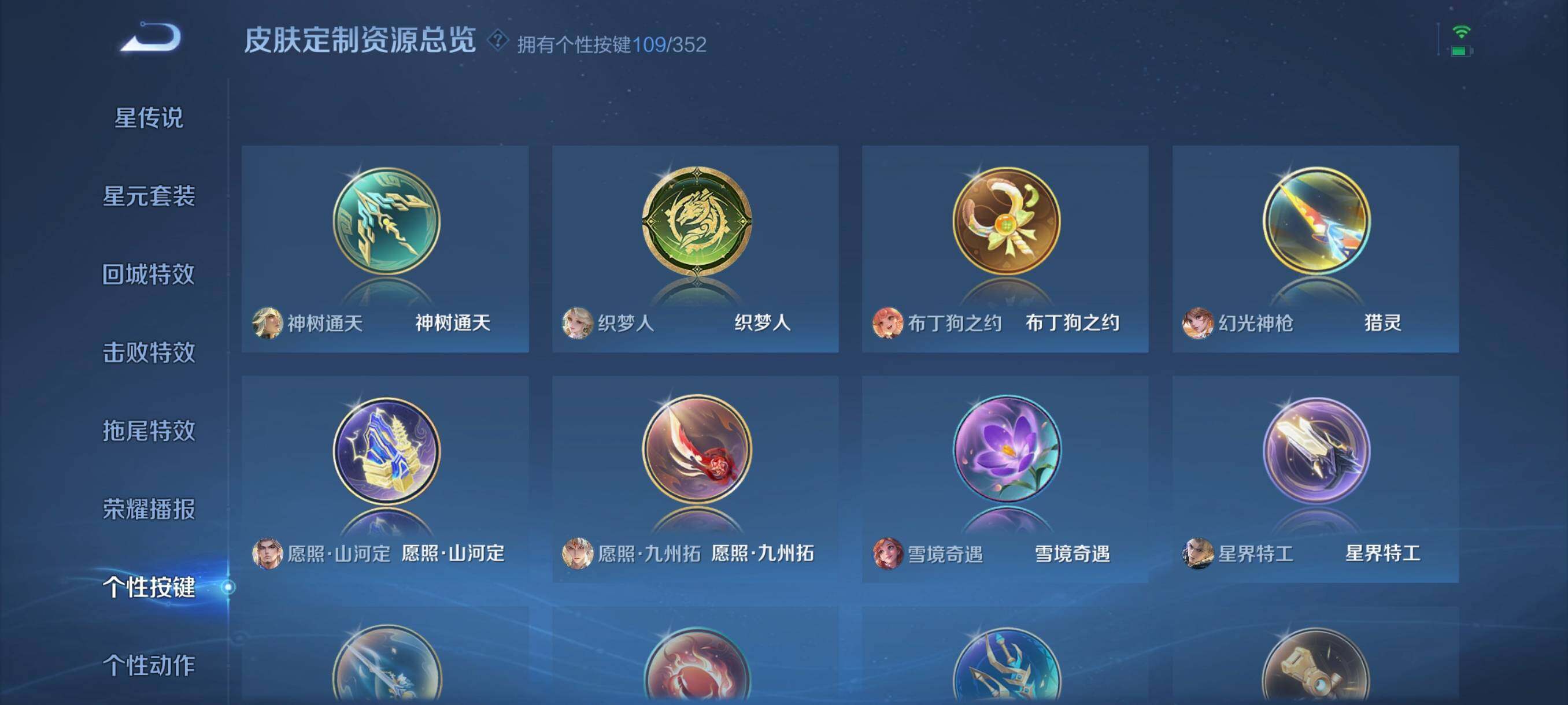 WZCMW3364468王者荣耀账号详情图17