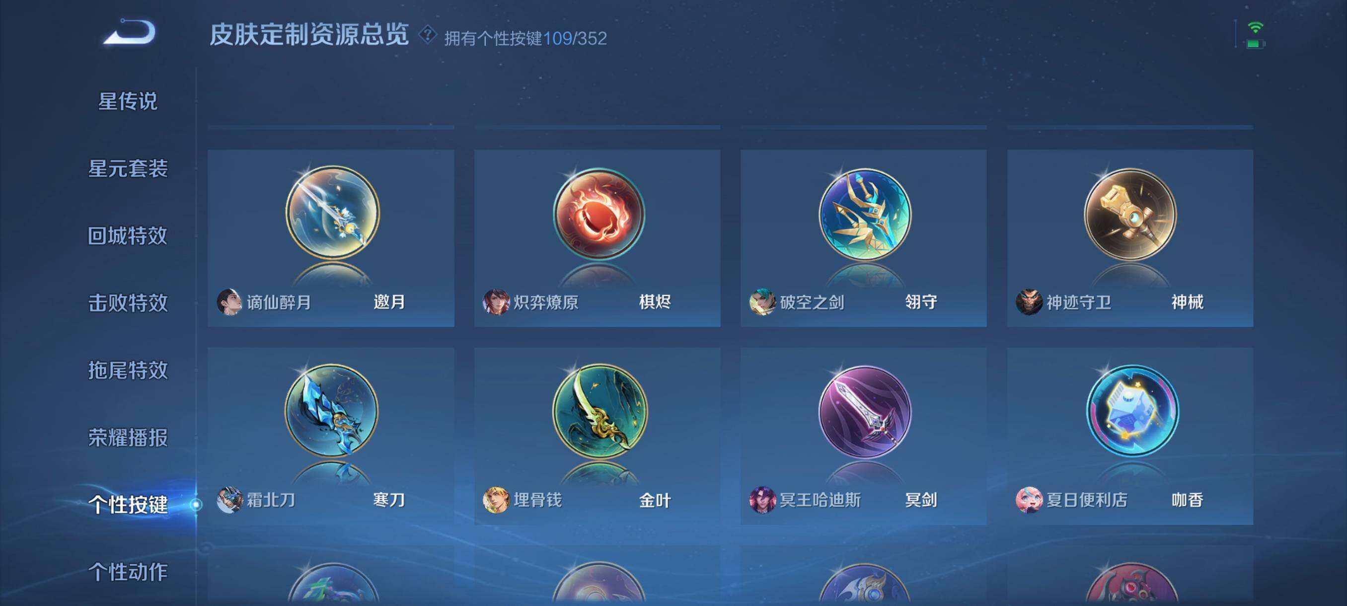 WZCMW3364468王者荣耀账号详情图22