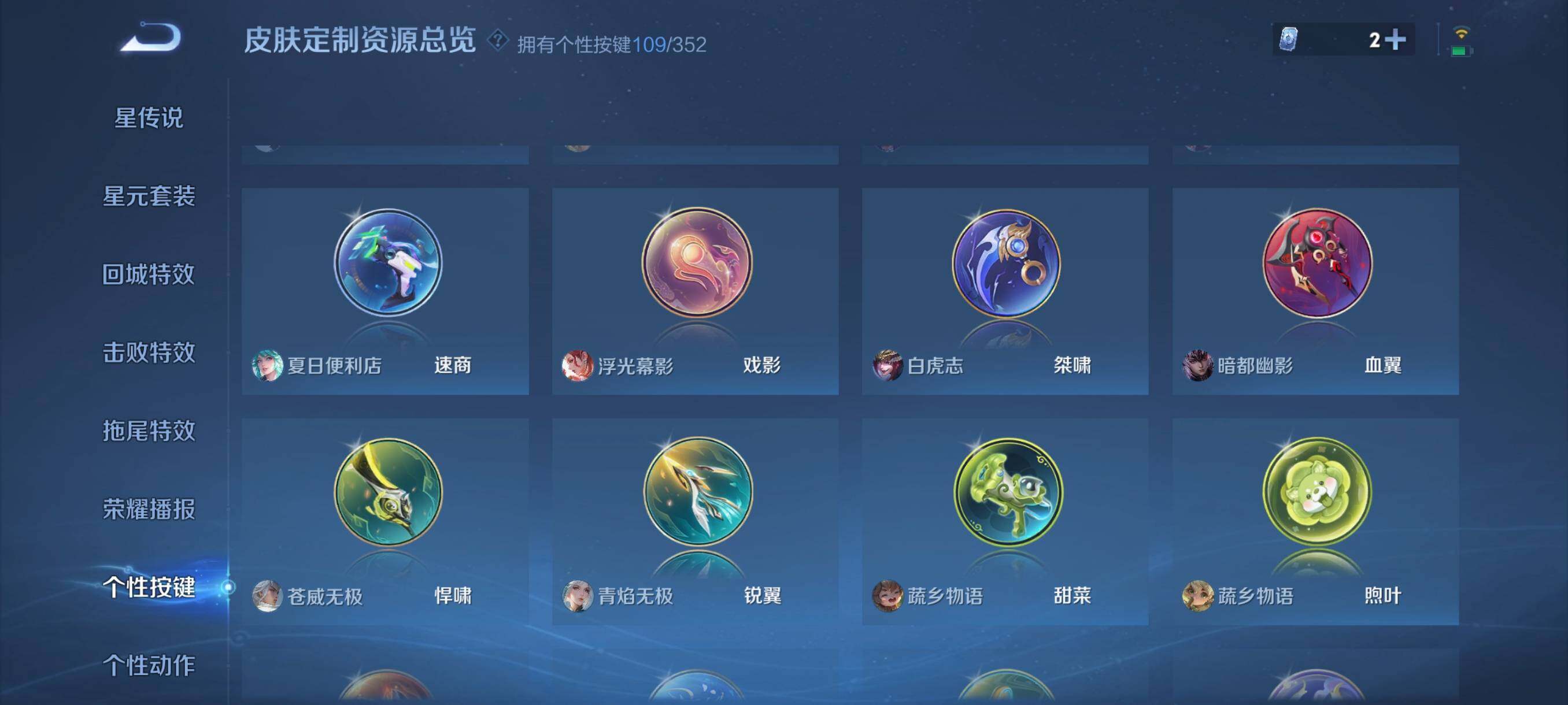 WZCMW3364468王者荣耀账号详情图23