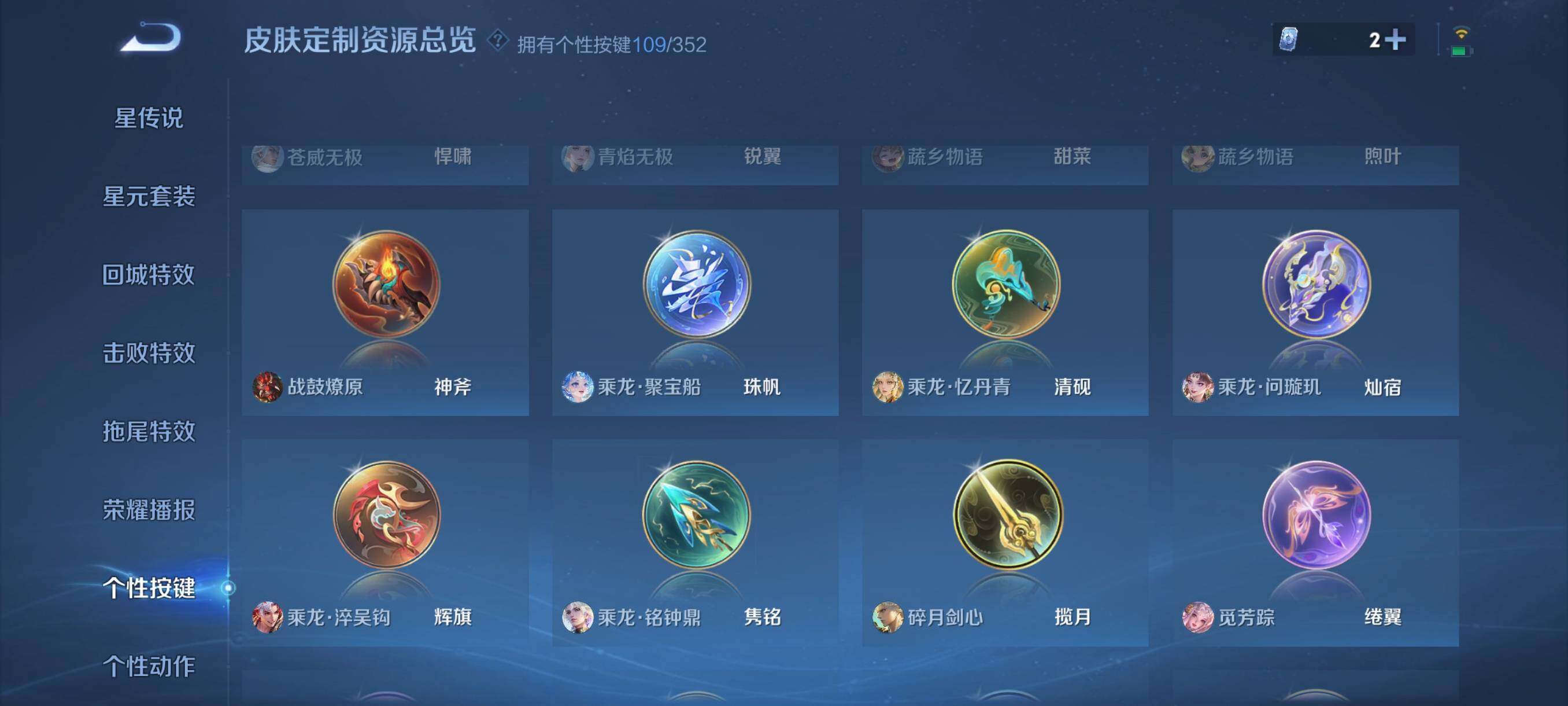 WZCMW3364468王者荣耀账号详情图24