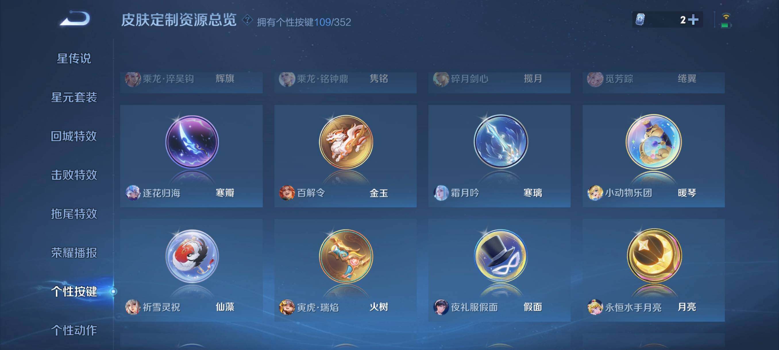 WZCMW3364468王者荣耀账号详情图15