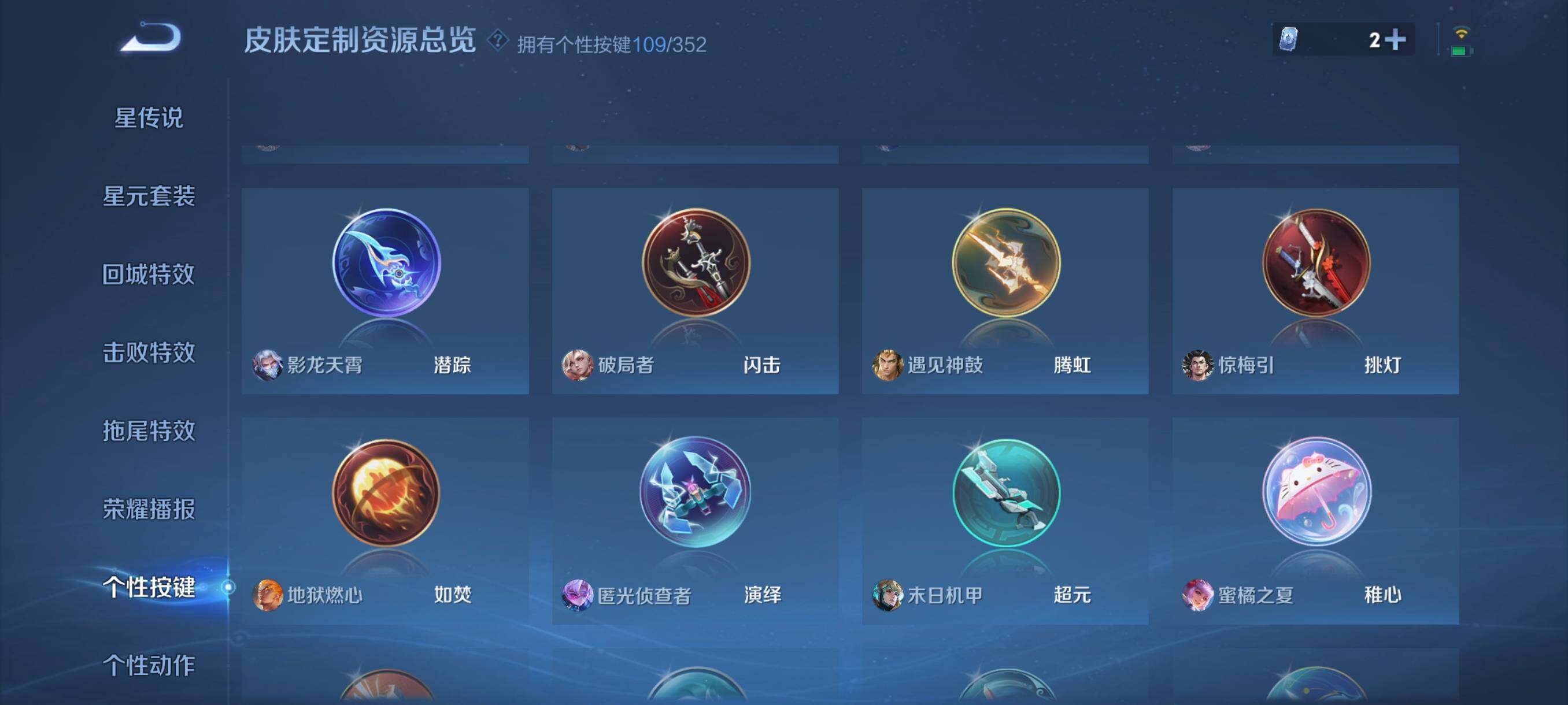 WZCMW3364468王者荣耀账号详情图14