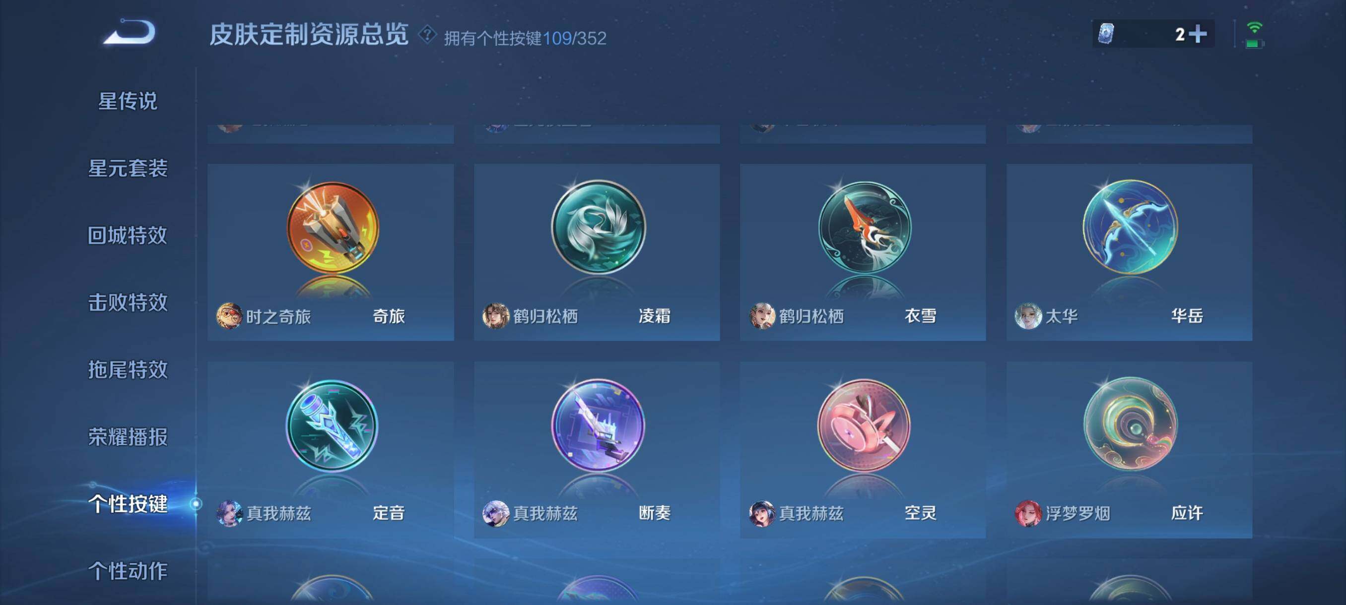 WZCMW3364468王者荣耀账号详情图10