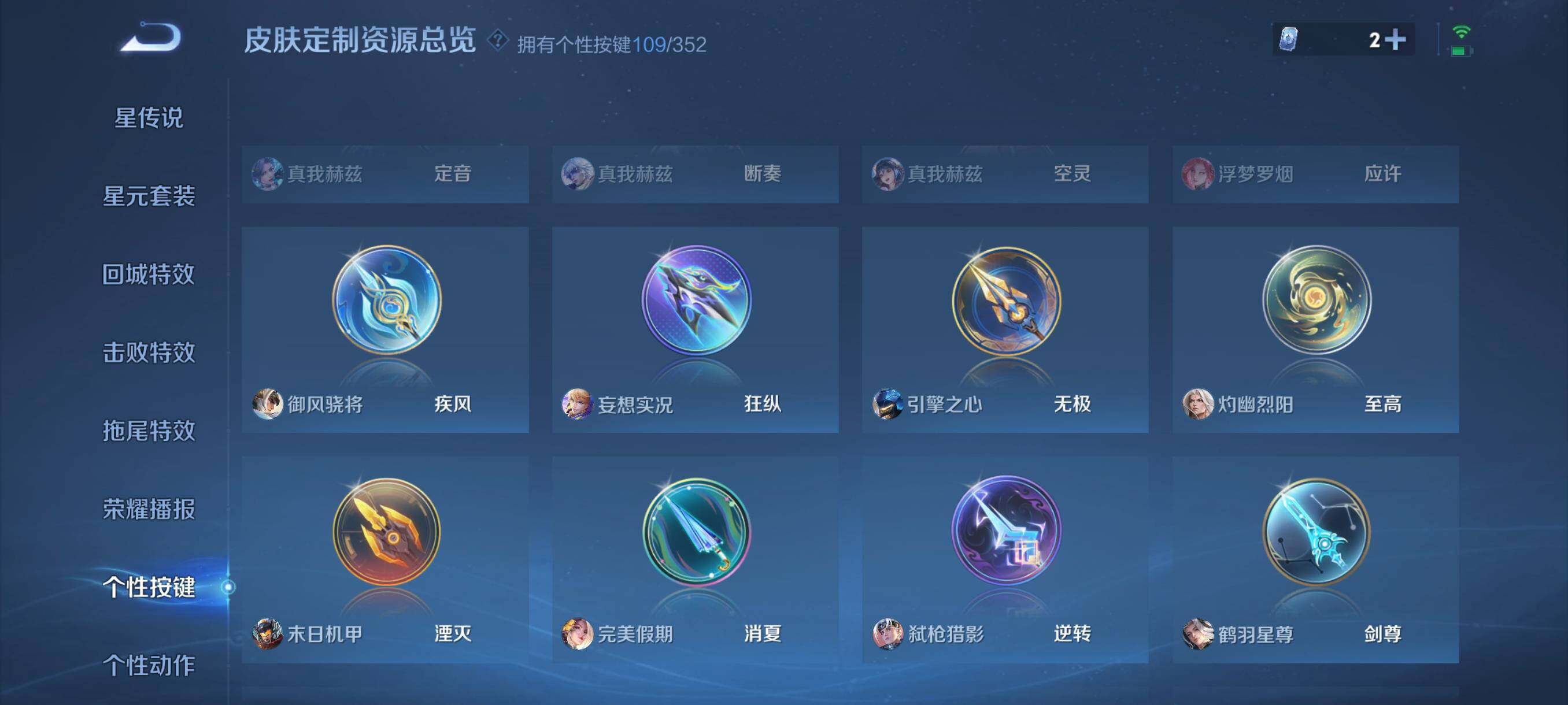 WZCMW3364468王者荣耀账号详情图12