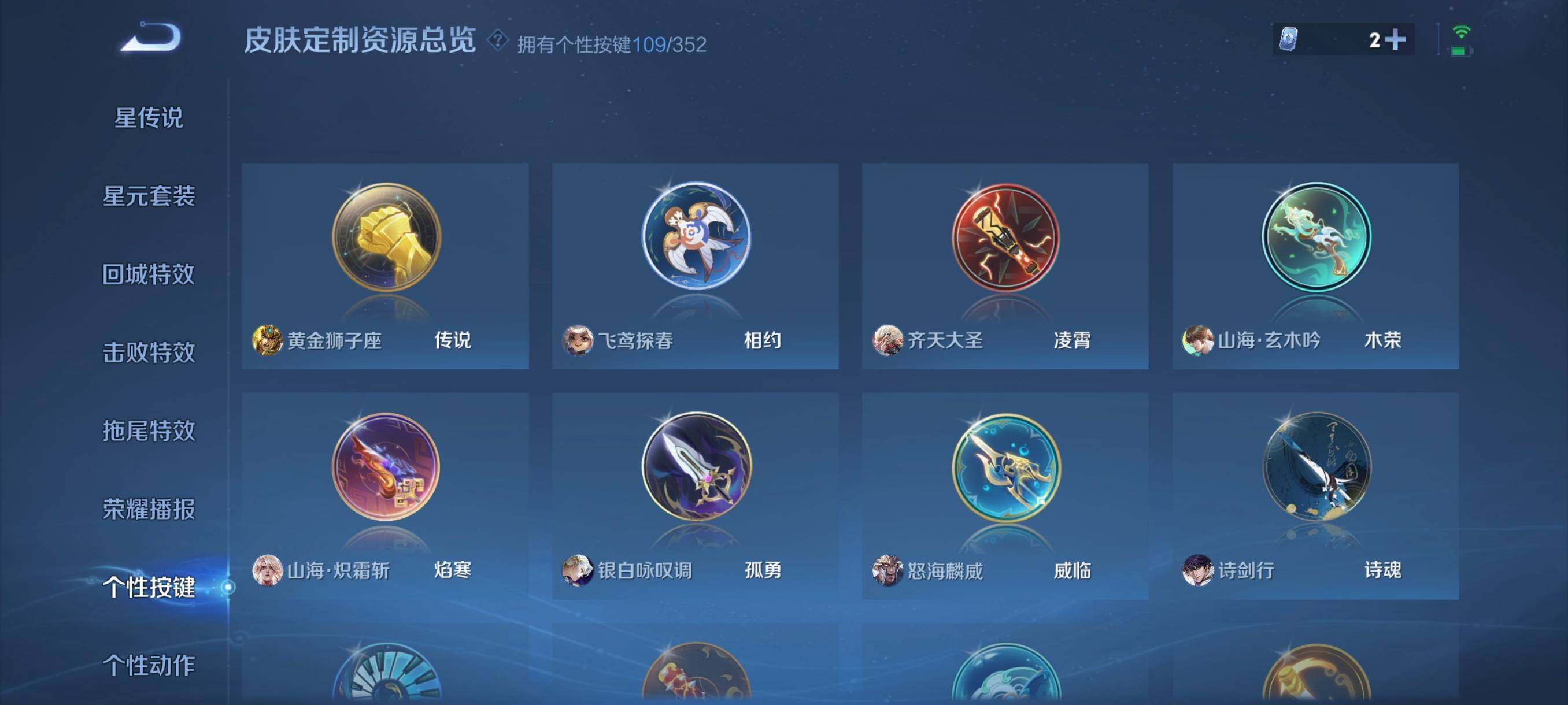 WZCMW3364468王者荣耀账号详情图16