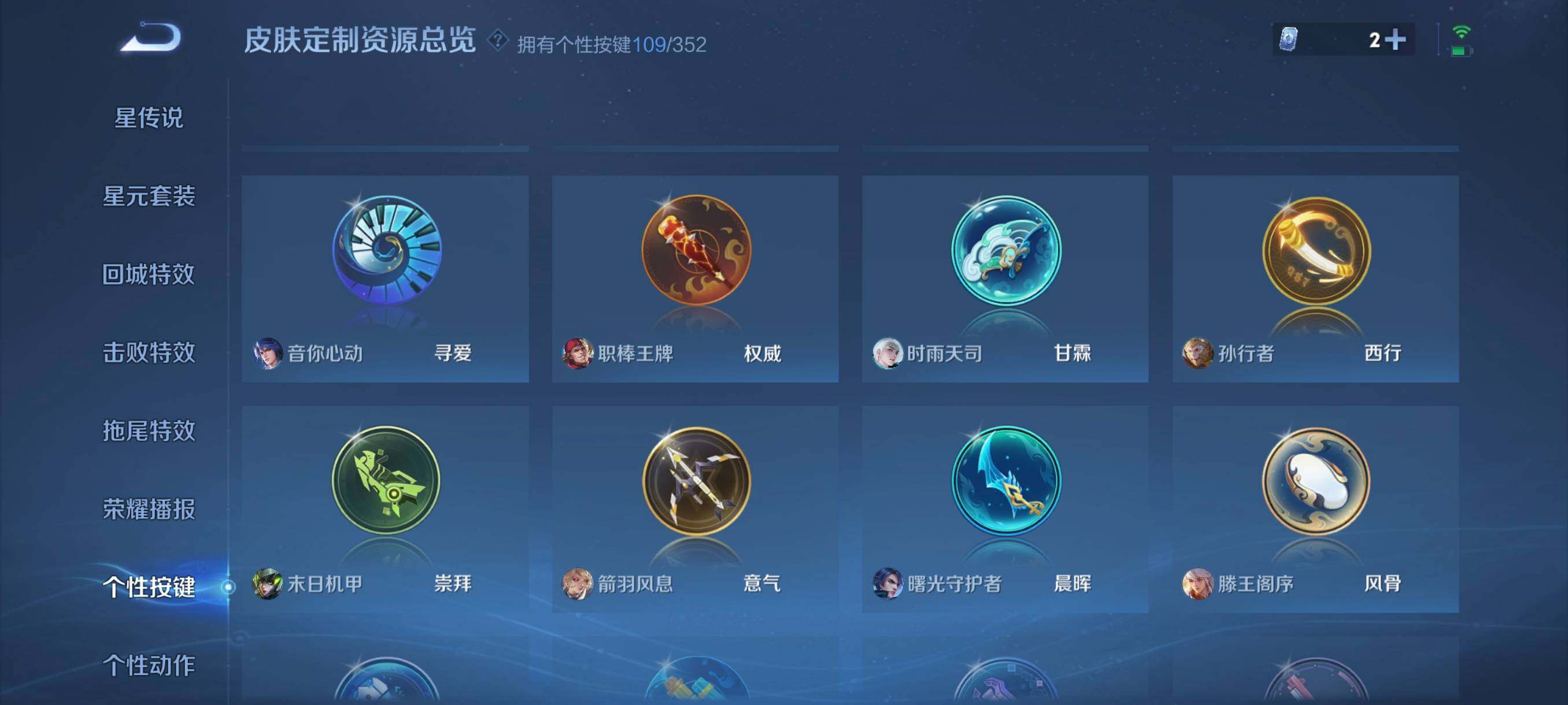 WZCMW3364468王者荣耀账号详情图13