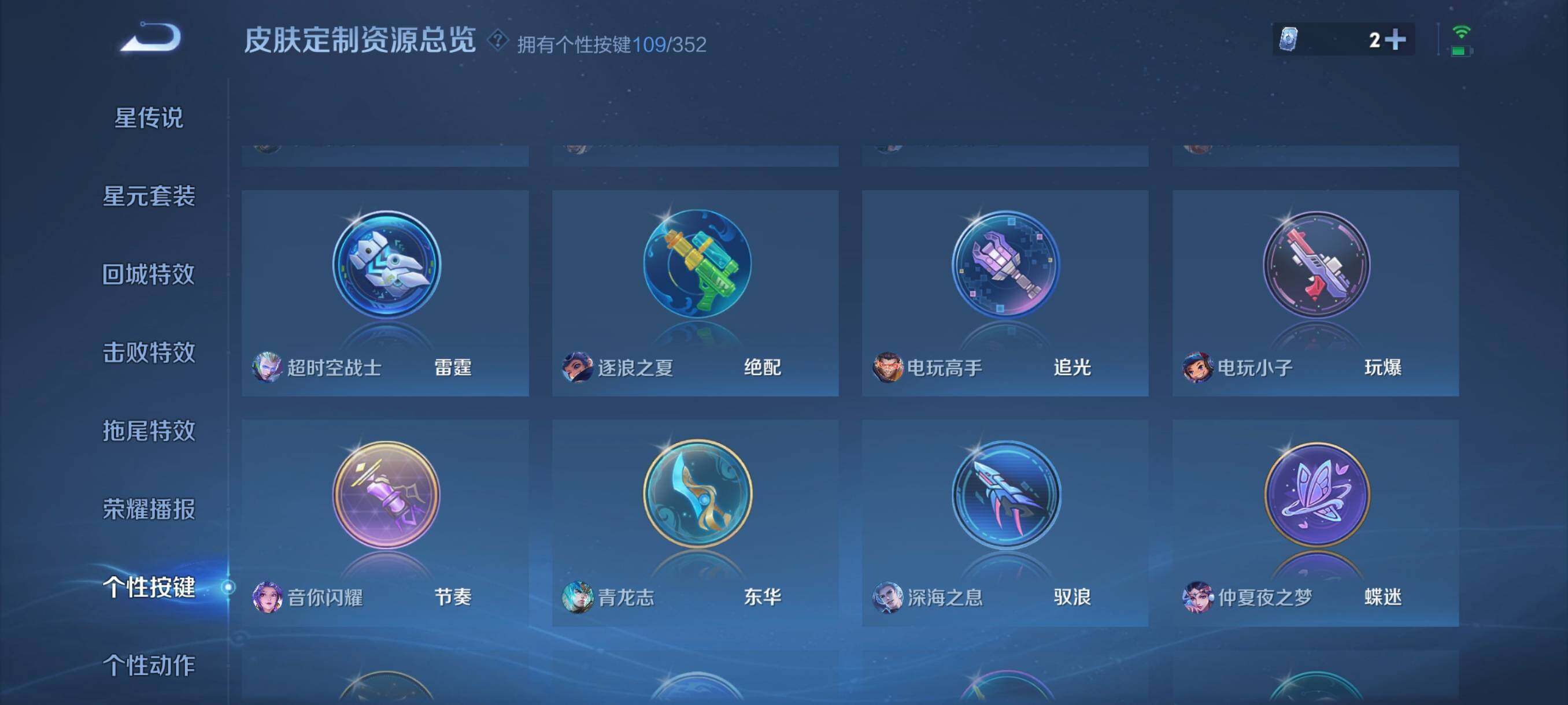 WZCMW3364468王者荣耀账号详情图21