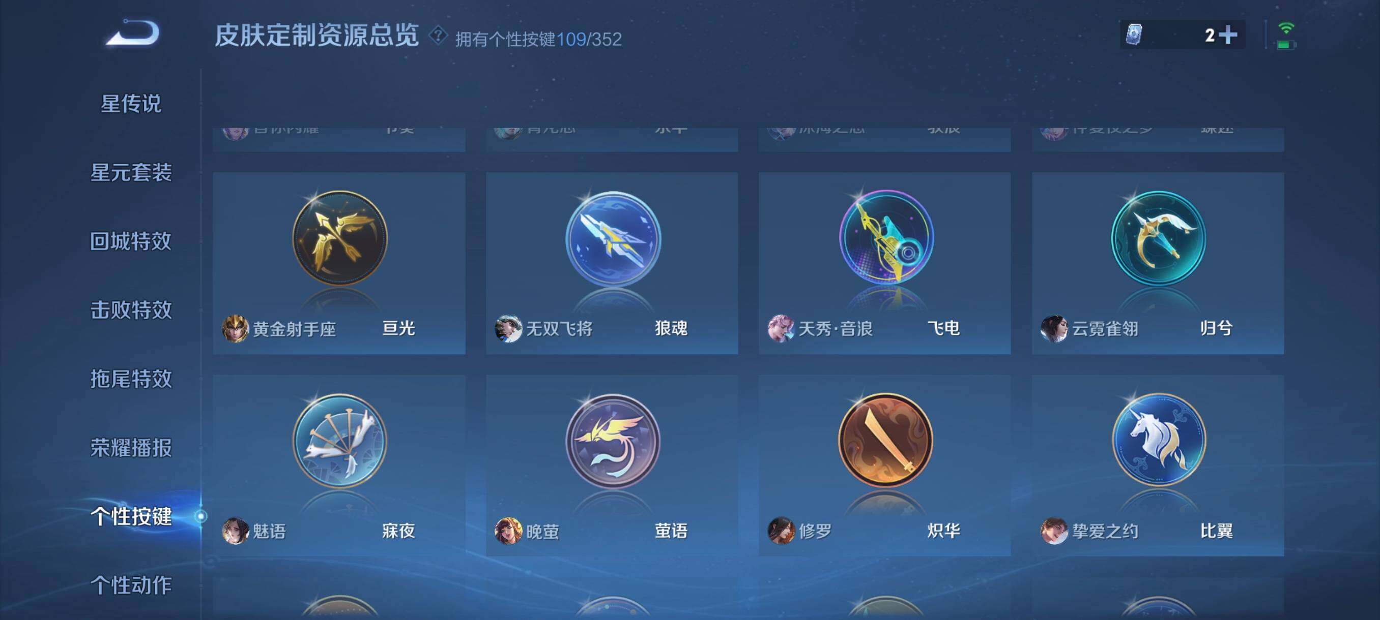 WZCMW3364468王者荣耀账号详情图19