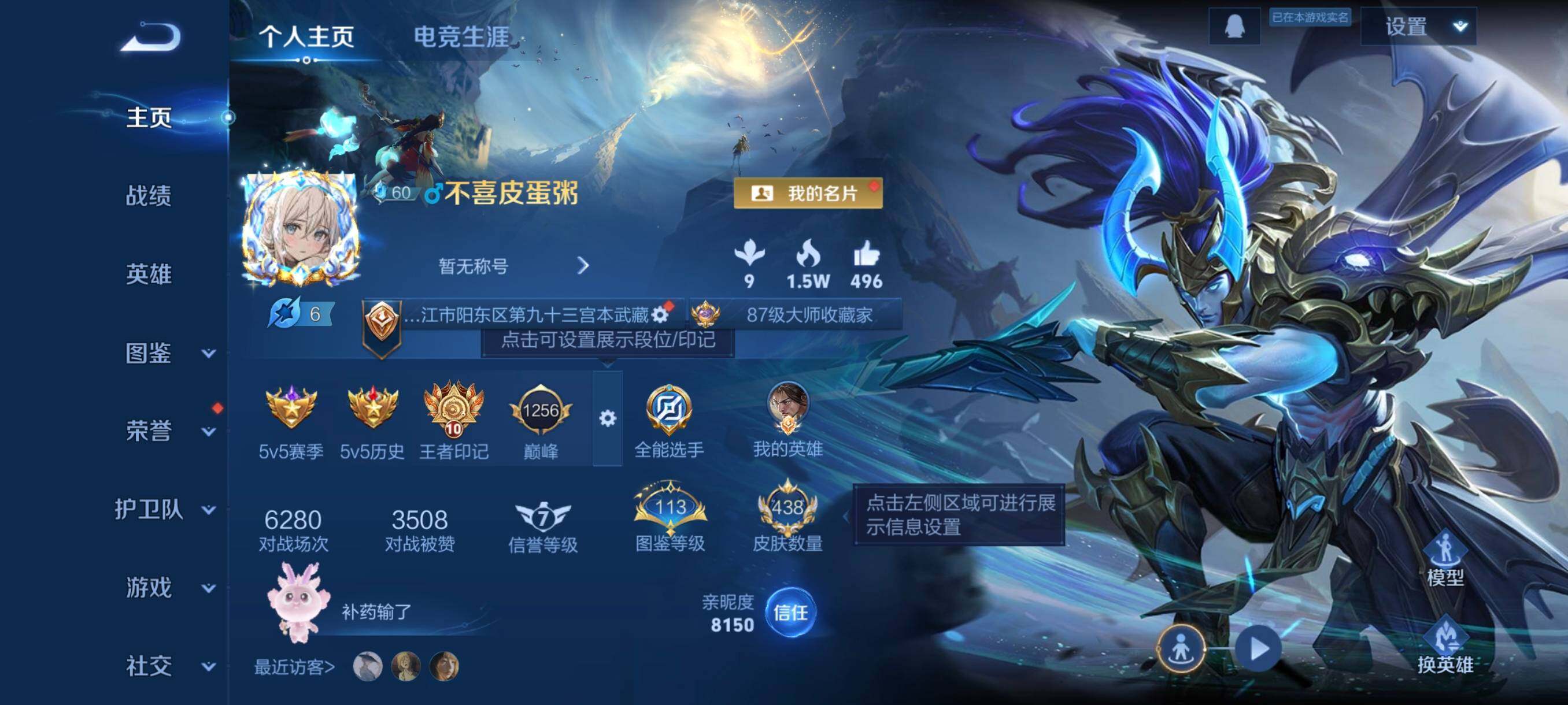 WZCMW3364468王者荣耀账号详情图3