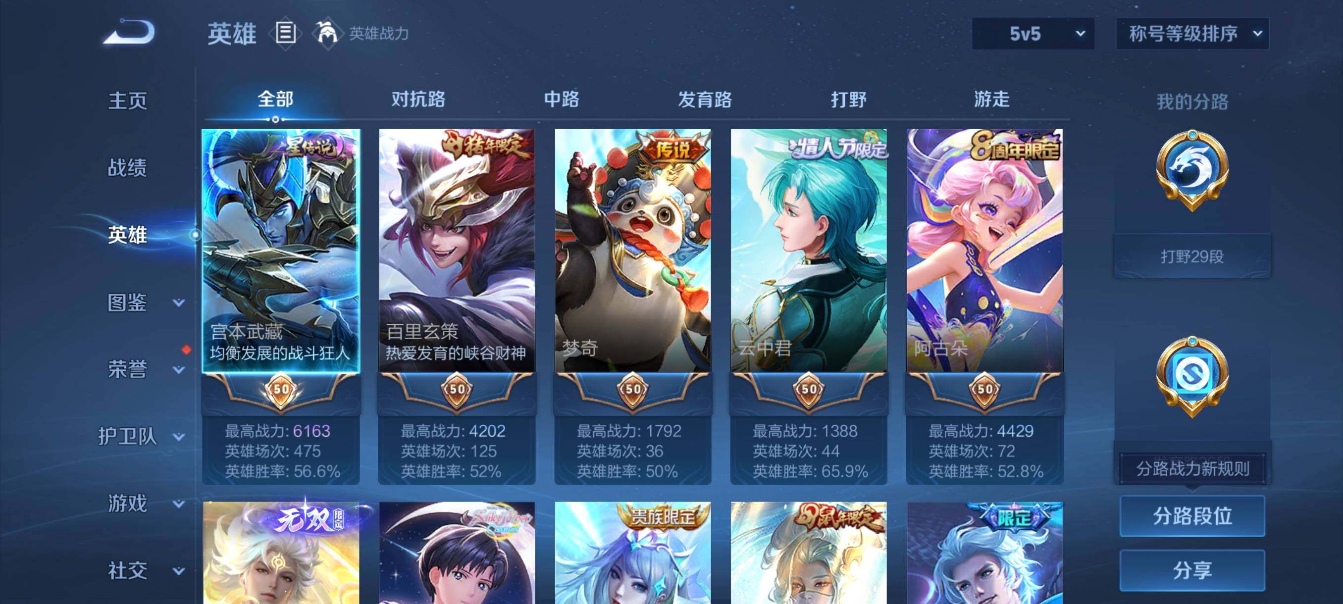 WZCMW3364468王者荣耀账号详情图51