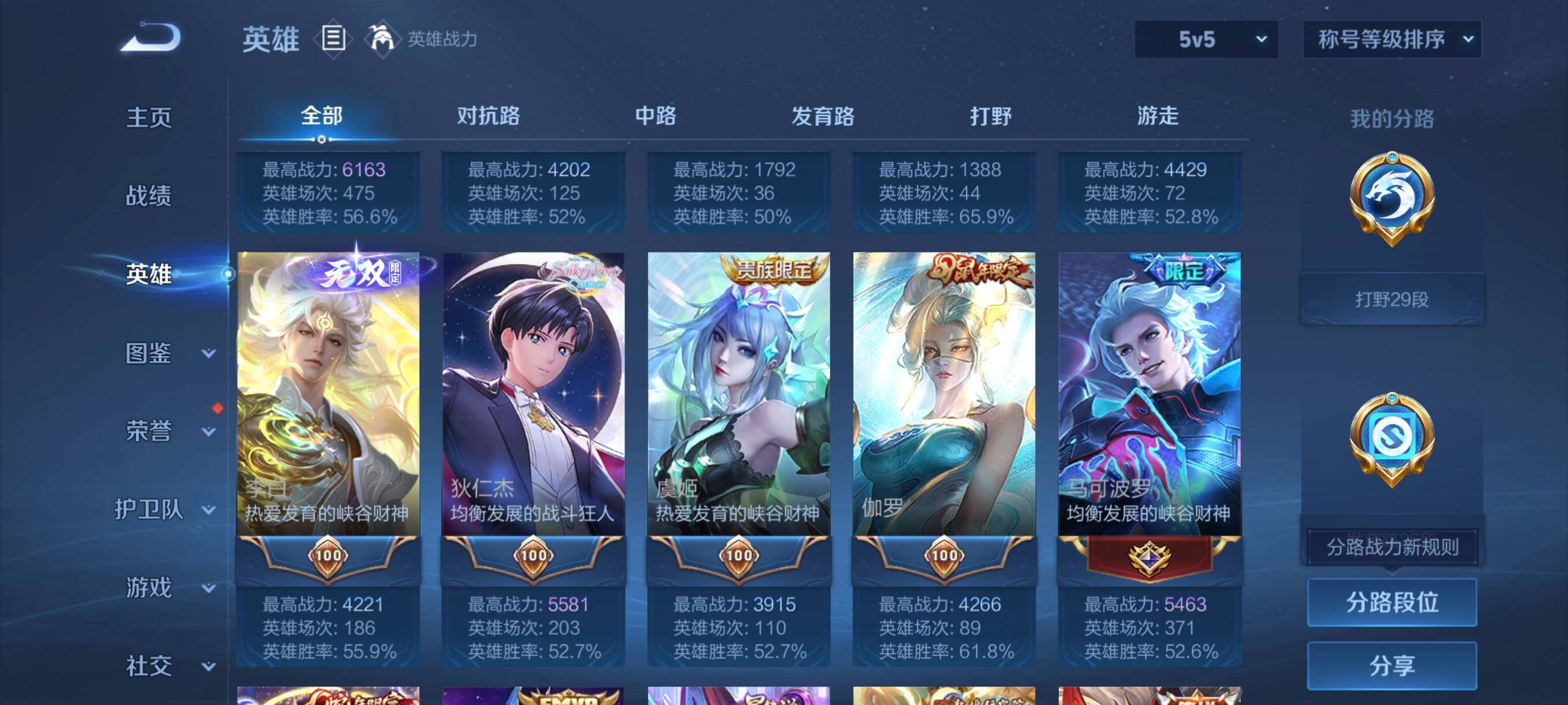 WZCMW3364468王者荣耀账号详情图50