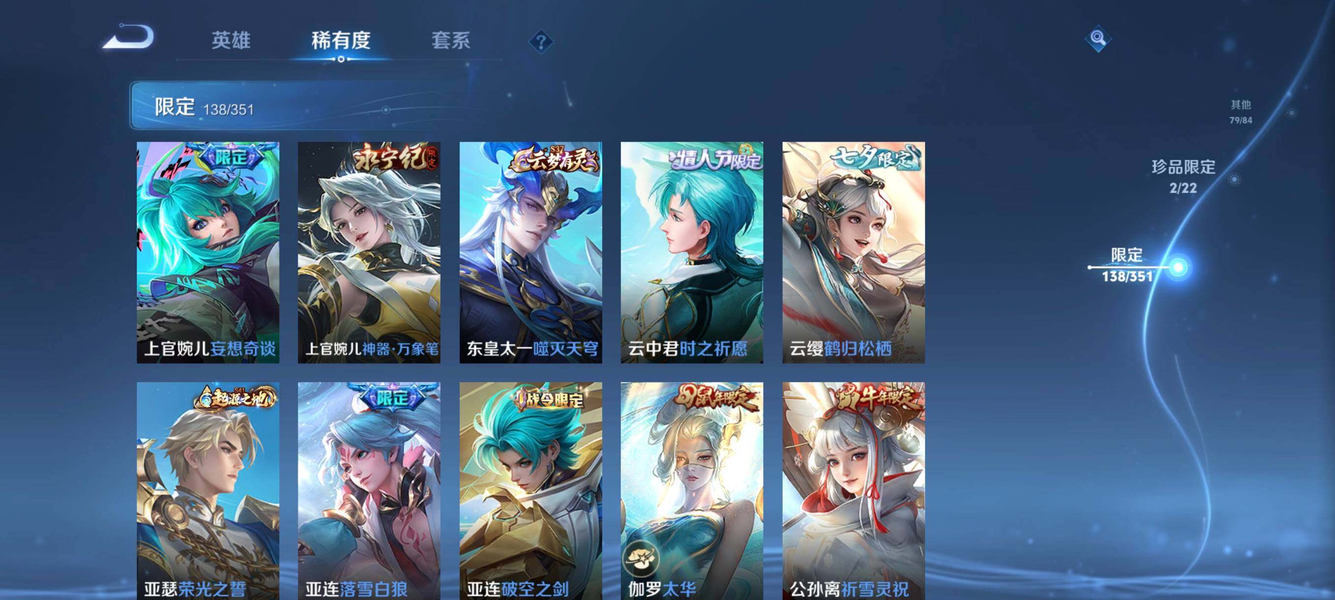 WZCMW3364468王者荣耀账号详情图49