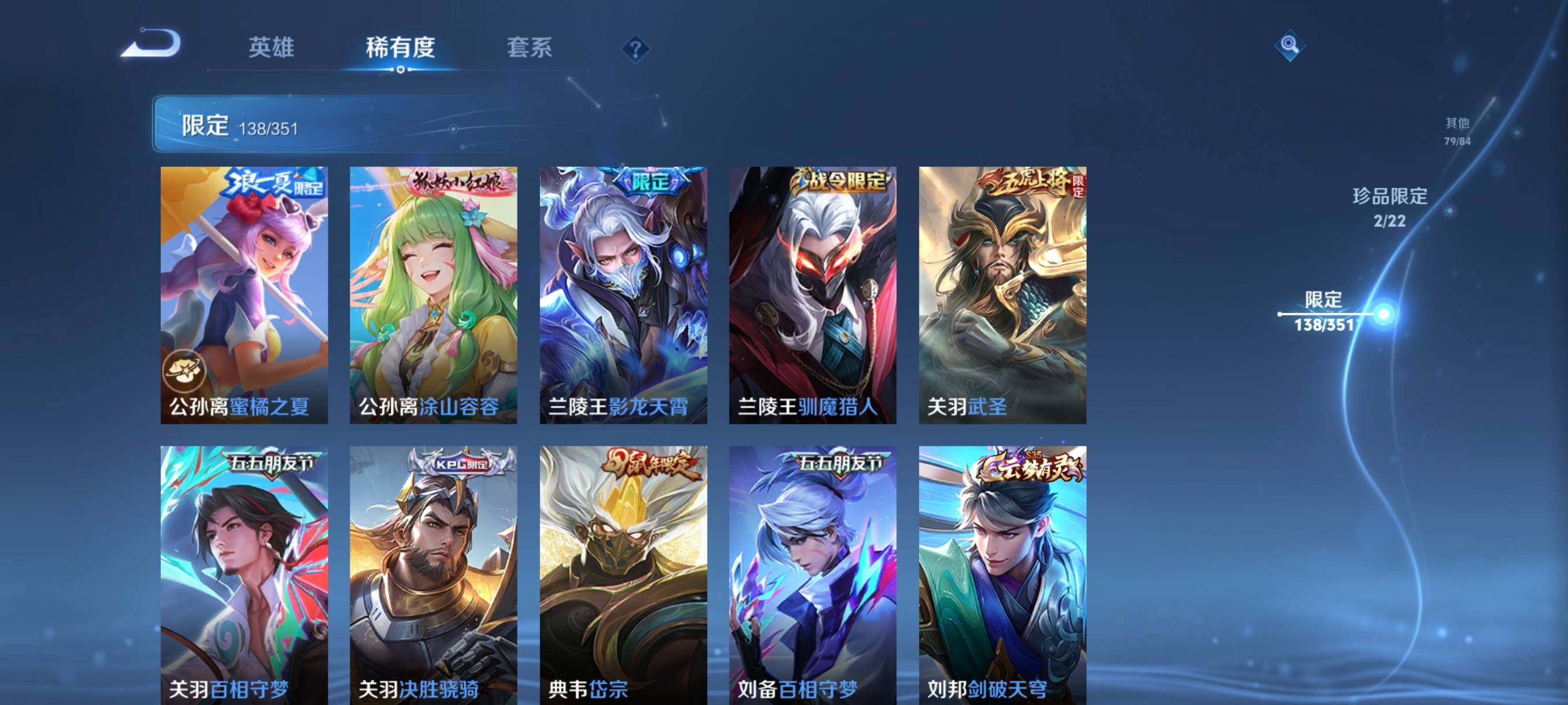 WZCMW3364468王者荣耀账号详情图48