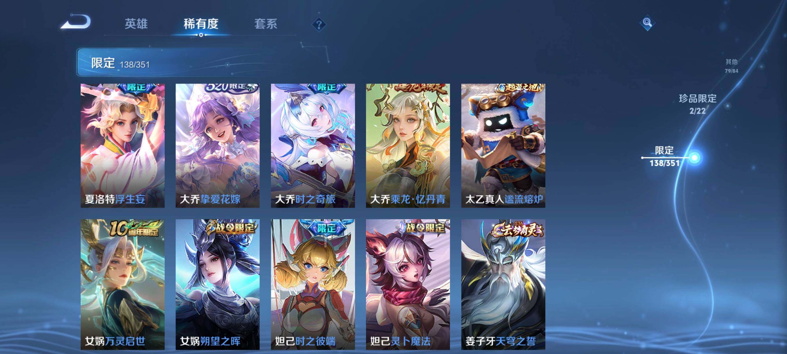 WZCMW3364468王者荣耀账号详情图46