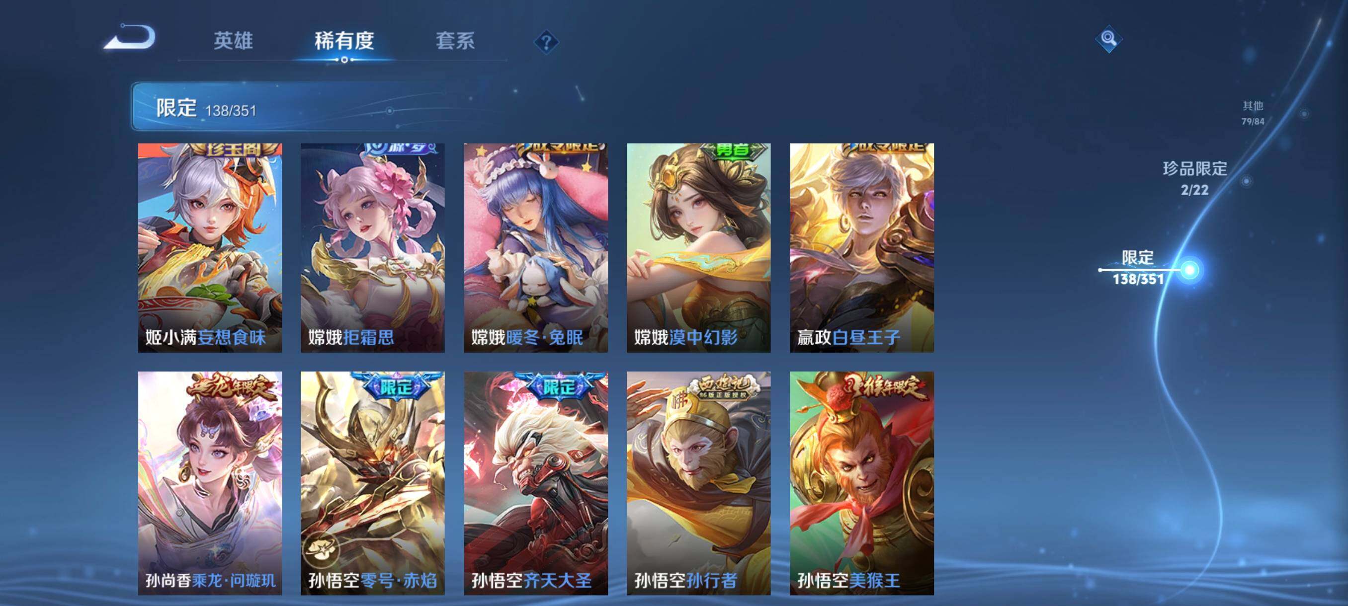 WZCMW3364468王者荣耀账号详情图45