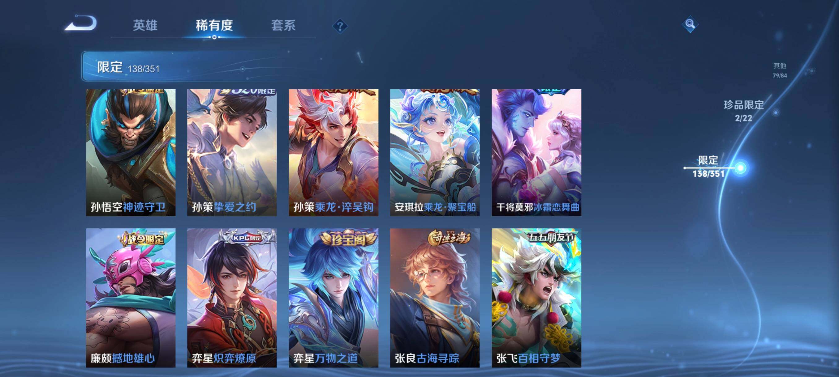 WZCMW3364468王者荣耀账号详情图44