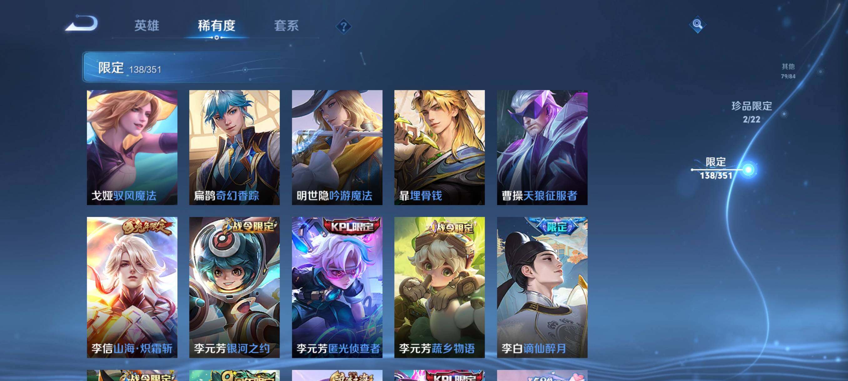 WZCMW3364468王者荣耀账号详情图43