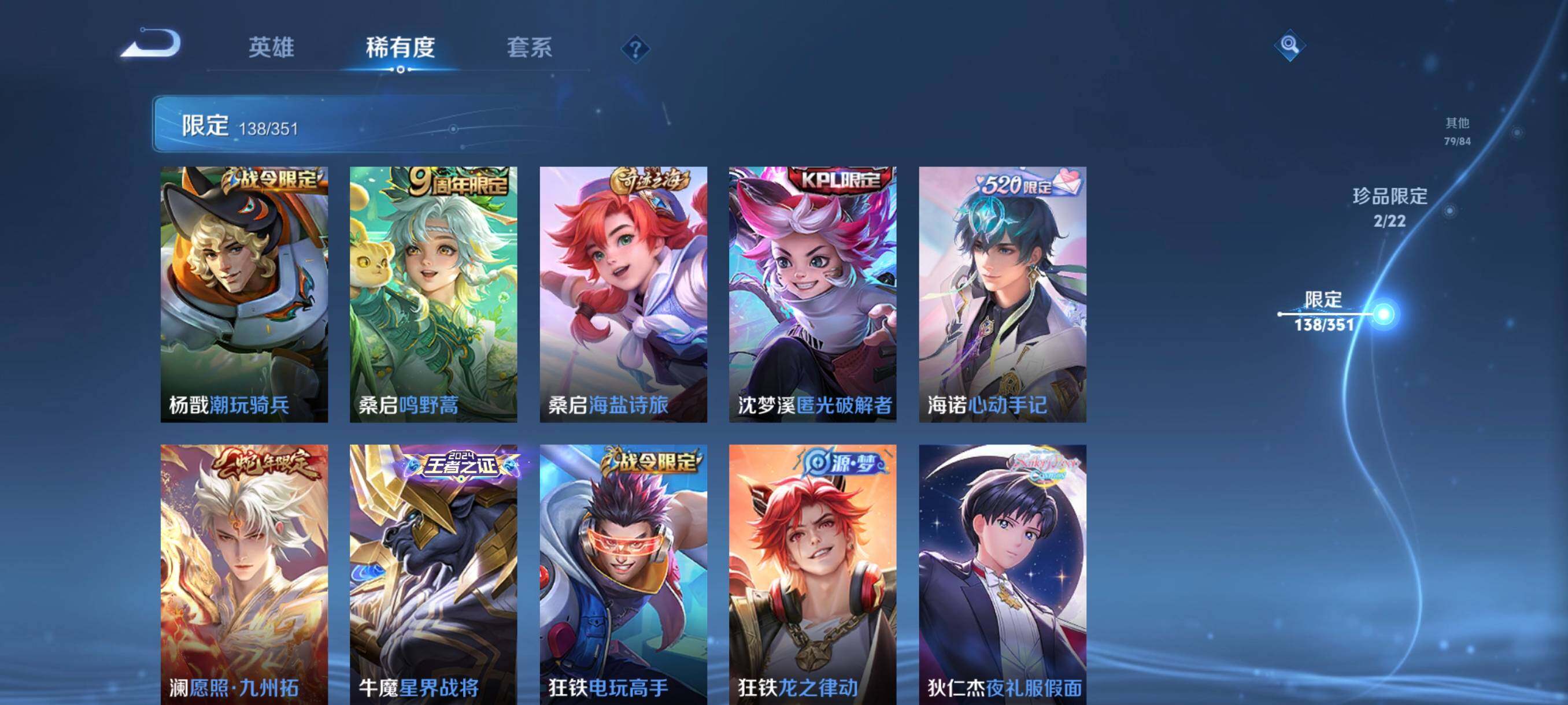 WZCMW3364468王者荣耀账号详情图42