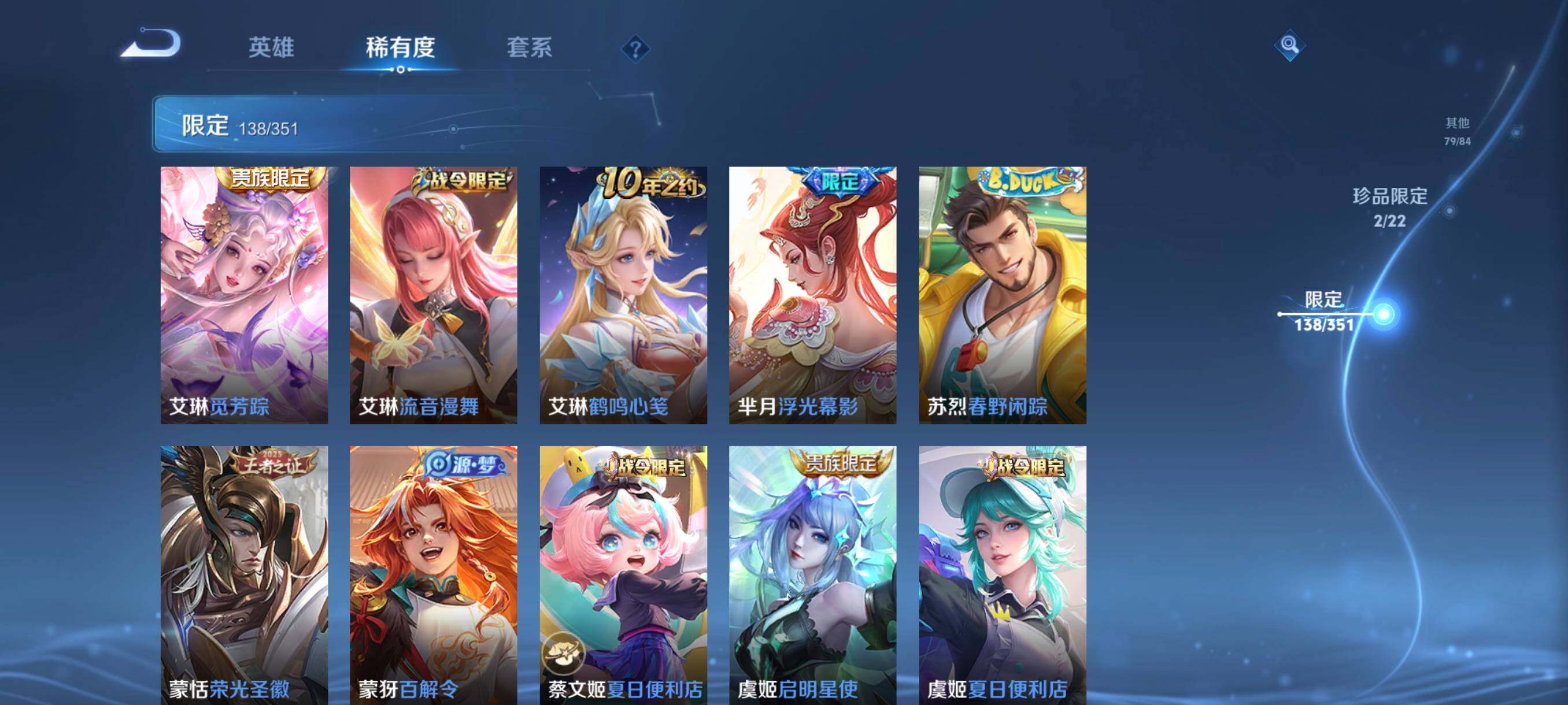 WZCMW3364468王者荣耀账号详情图40