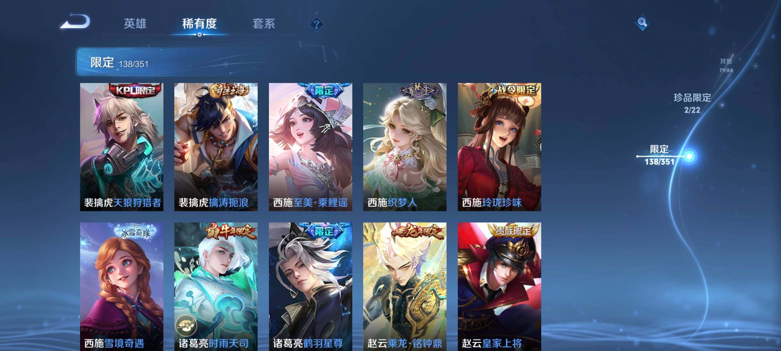 WZCMW3364468王者荣耀账号详情图39