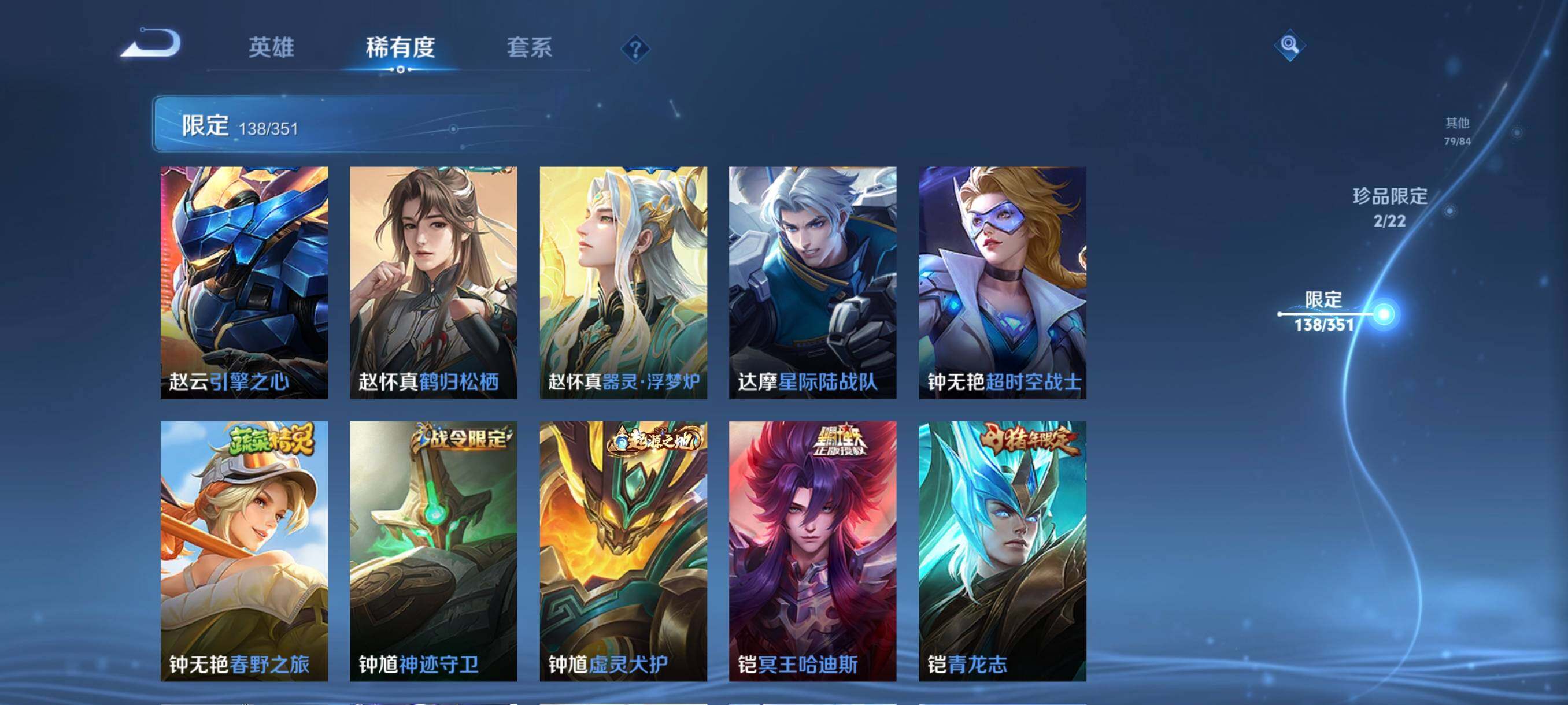 WZCMW3364468王者荣耀账号详情图38